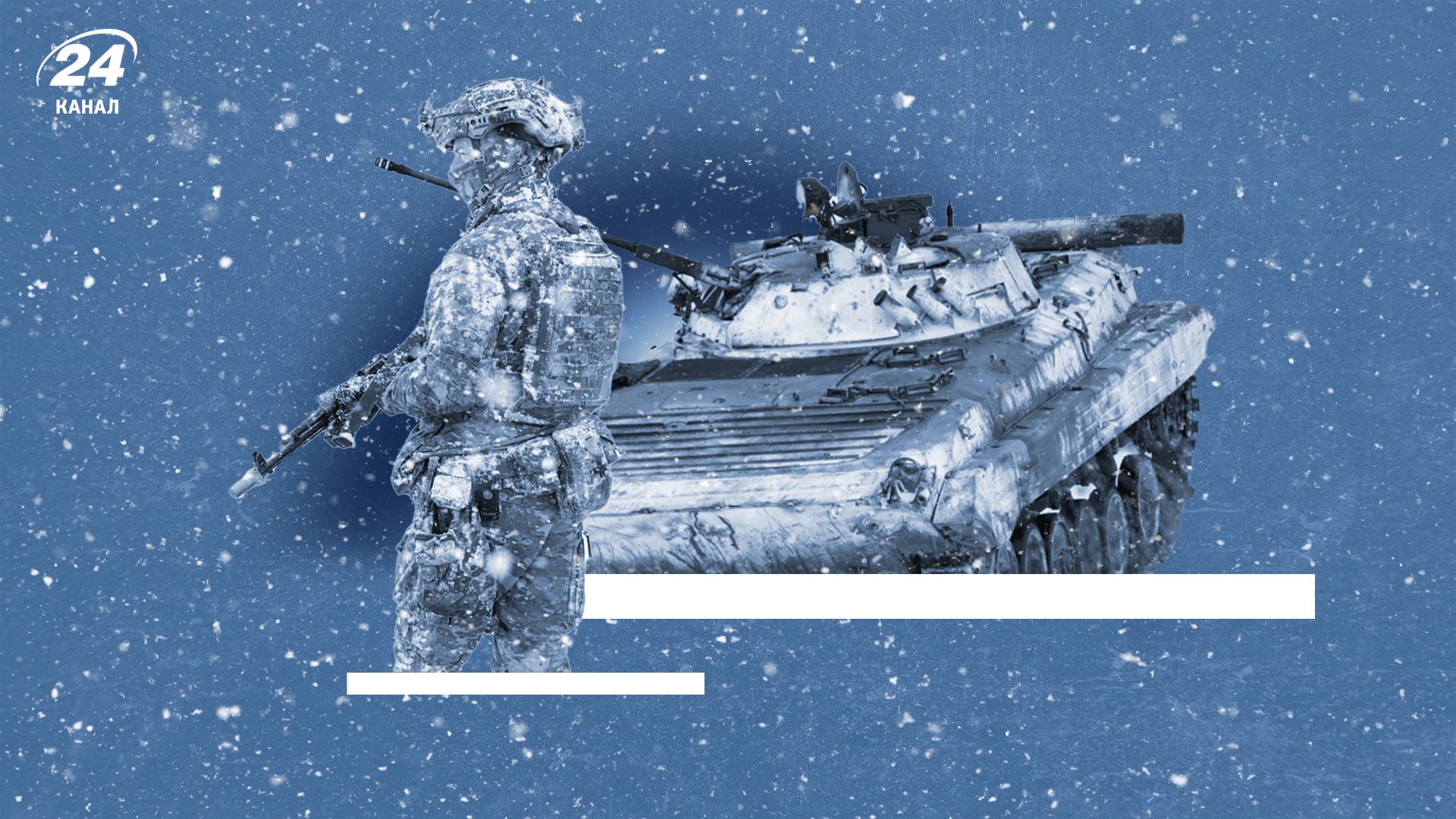 Як зима вплине на фронт Як зима вплине на фронт