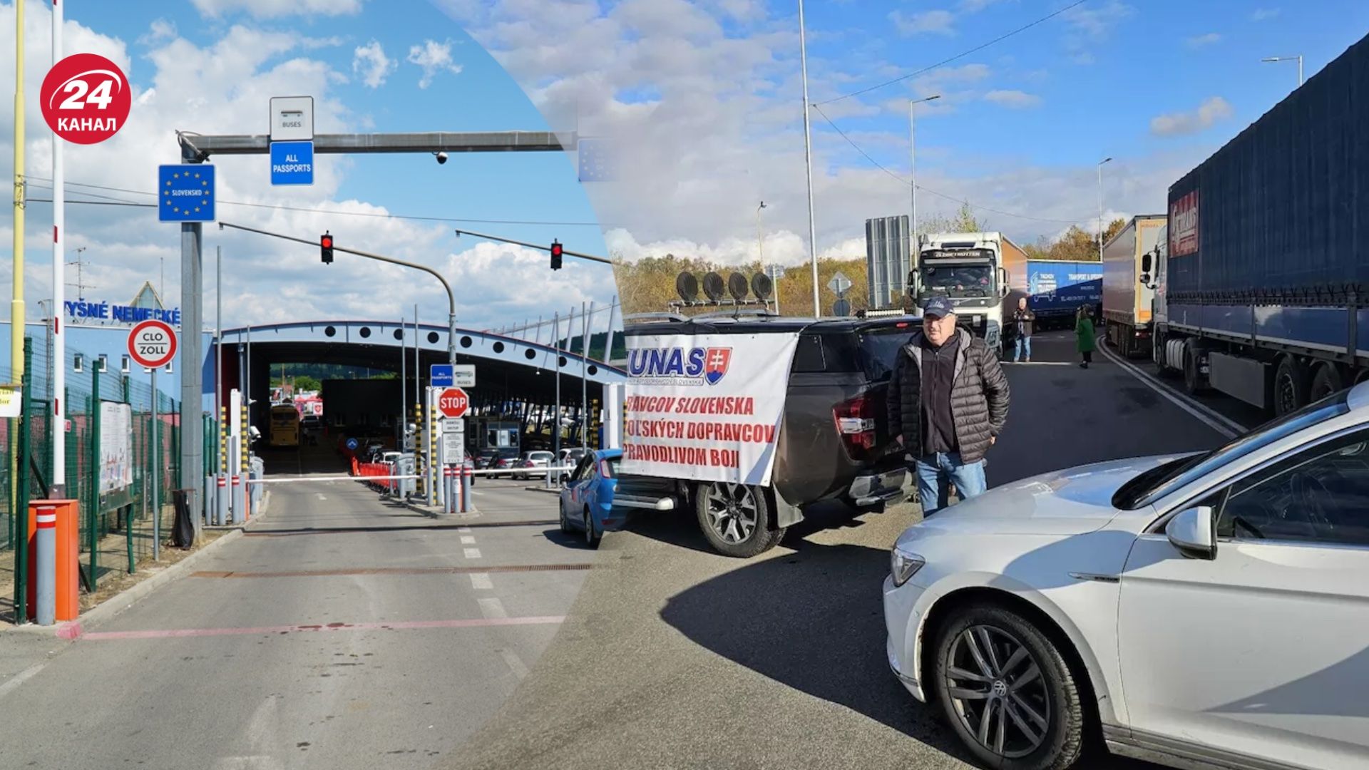 В ГПСУ сообщили, что граница со Словакией разблокирована В ГПСУ сообщили, что граница со Словакией разблокирована