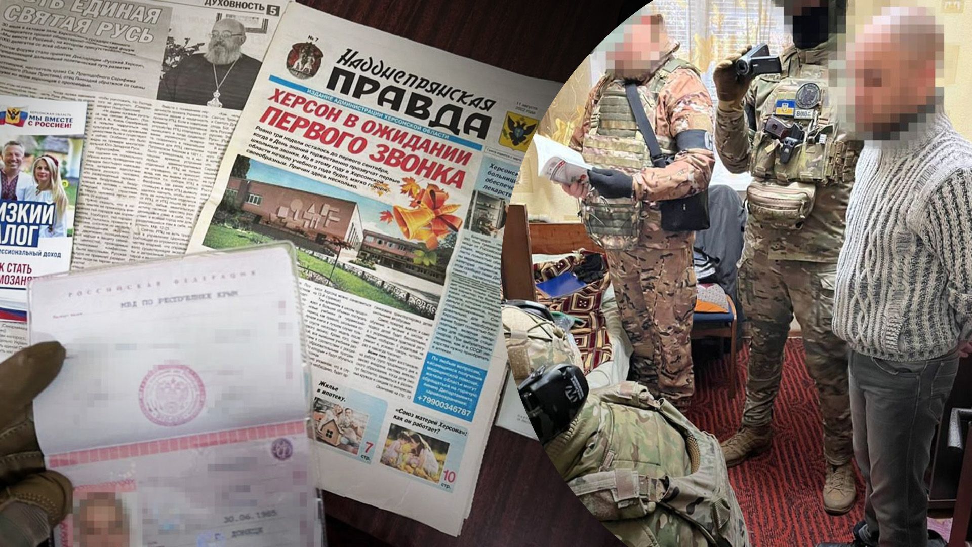 СБУ разоблачили предателя СБУ разоблачили предателя