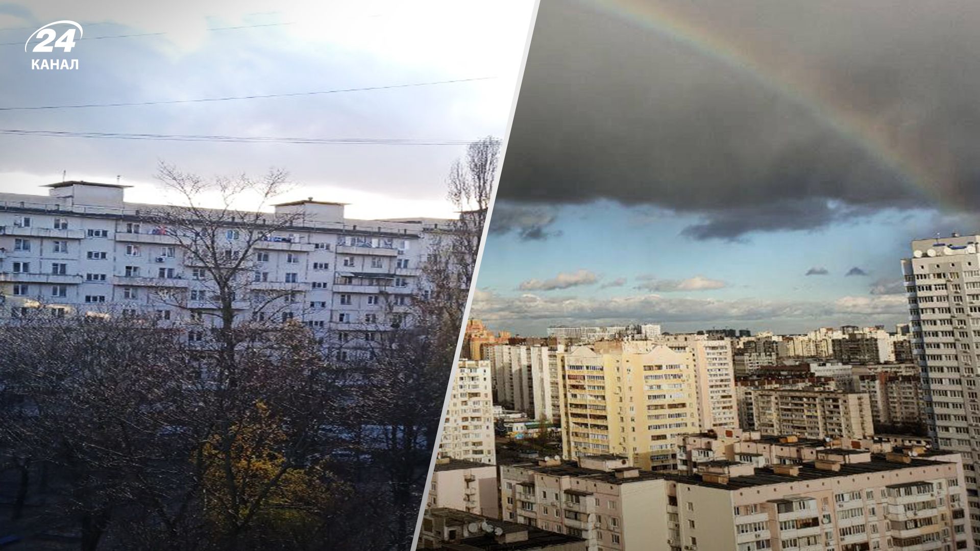 Погода в Киеве 24 ноября