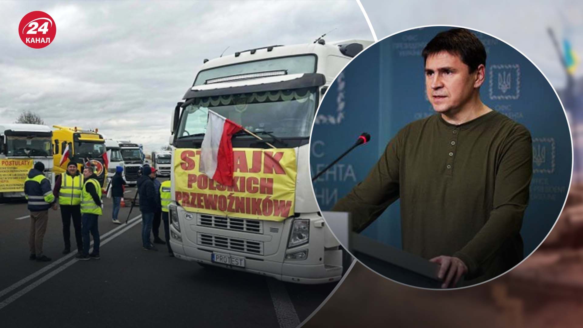 Поляки блокируют границу с Украиной Поляки блокируют границу с Украиной