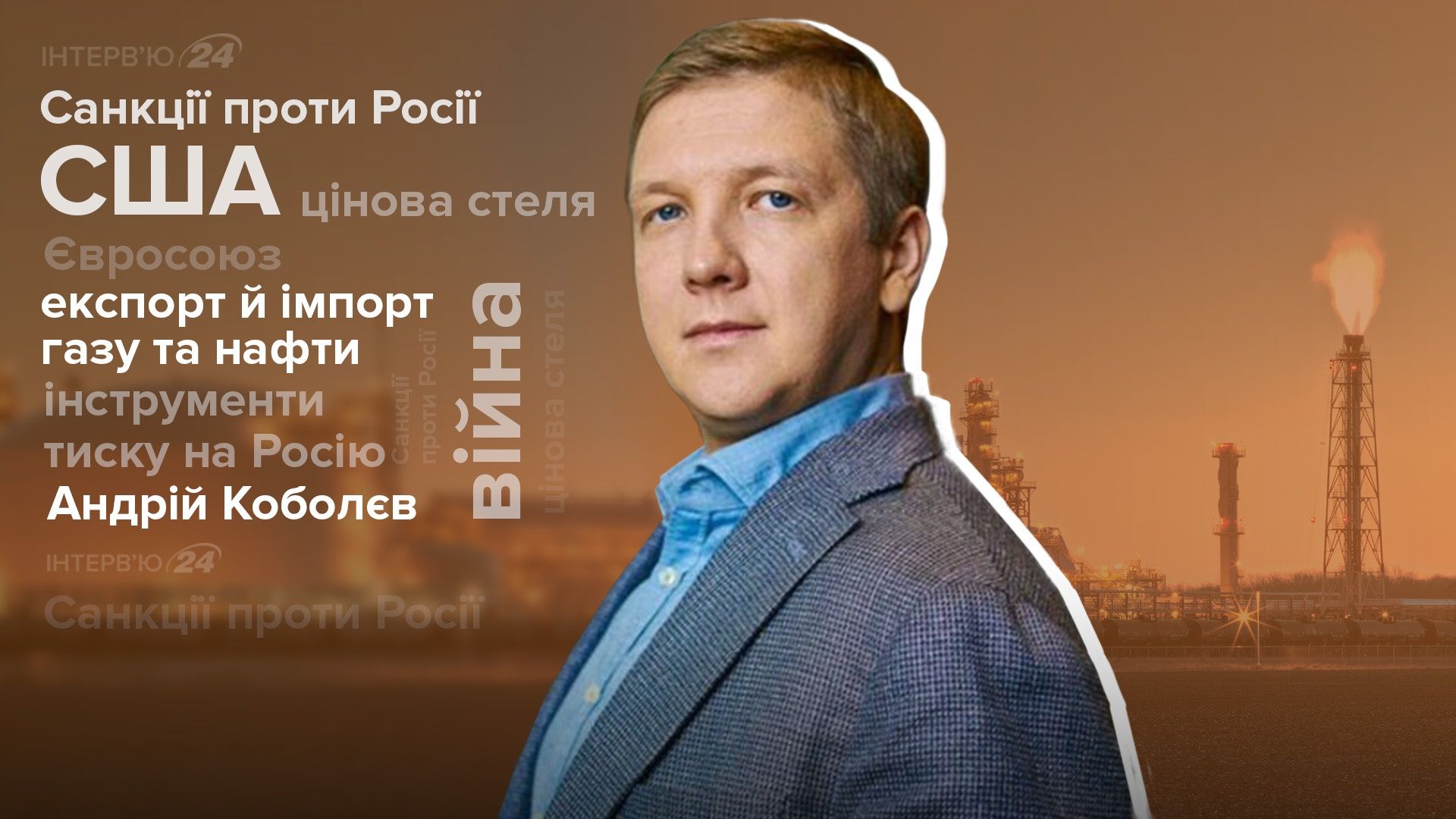 Россия и энергетический рынок Европы