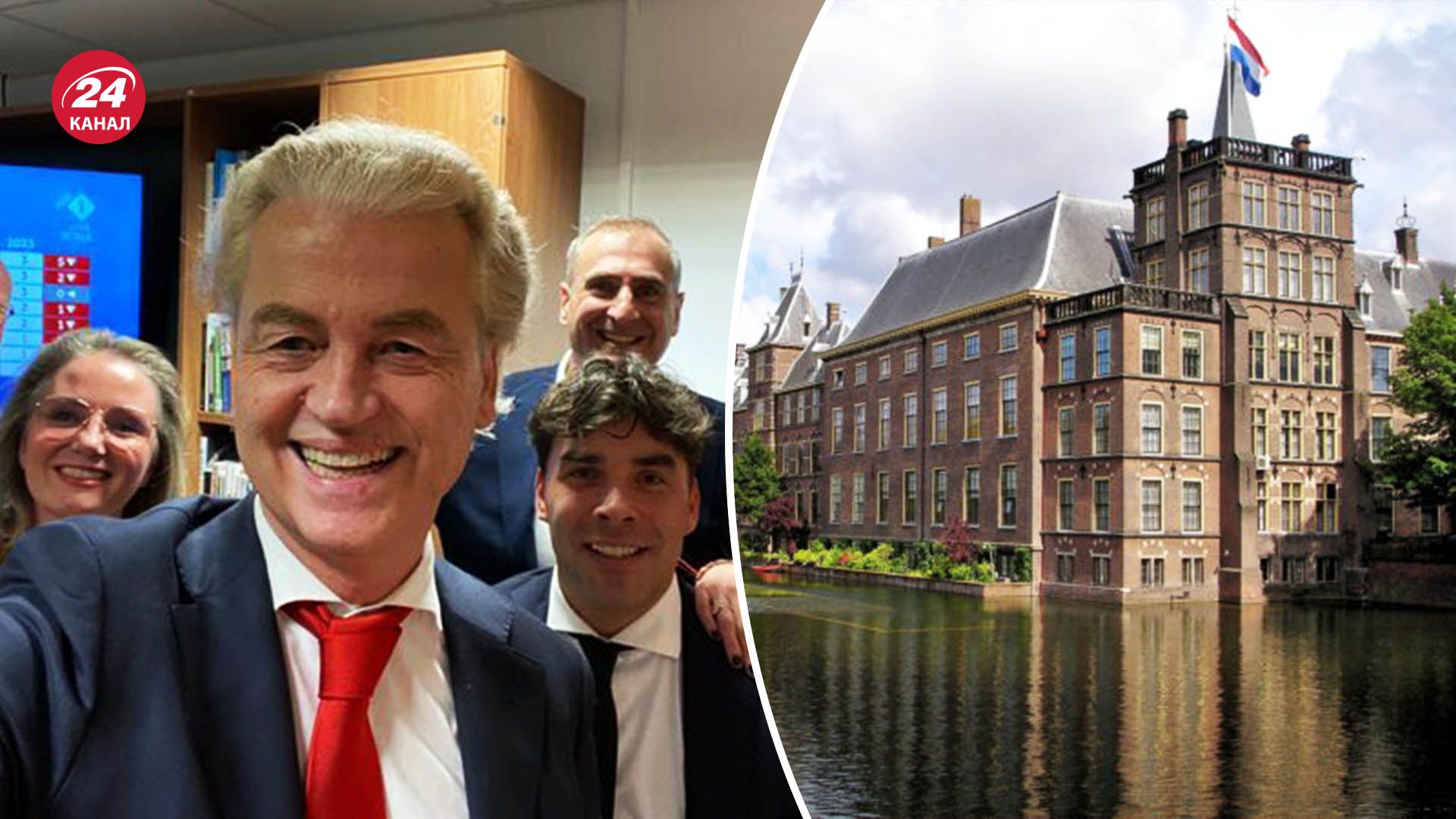 Вибори у Нідерландах звершились перемогою правопопулістів - як це вплине на ЄС та Україну - 24 Канал Вибори у Нідерландах звершились перемогою правопопулістів - як це вплине на ЄС та Україну - 24 Канал