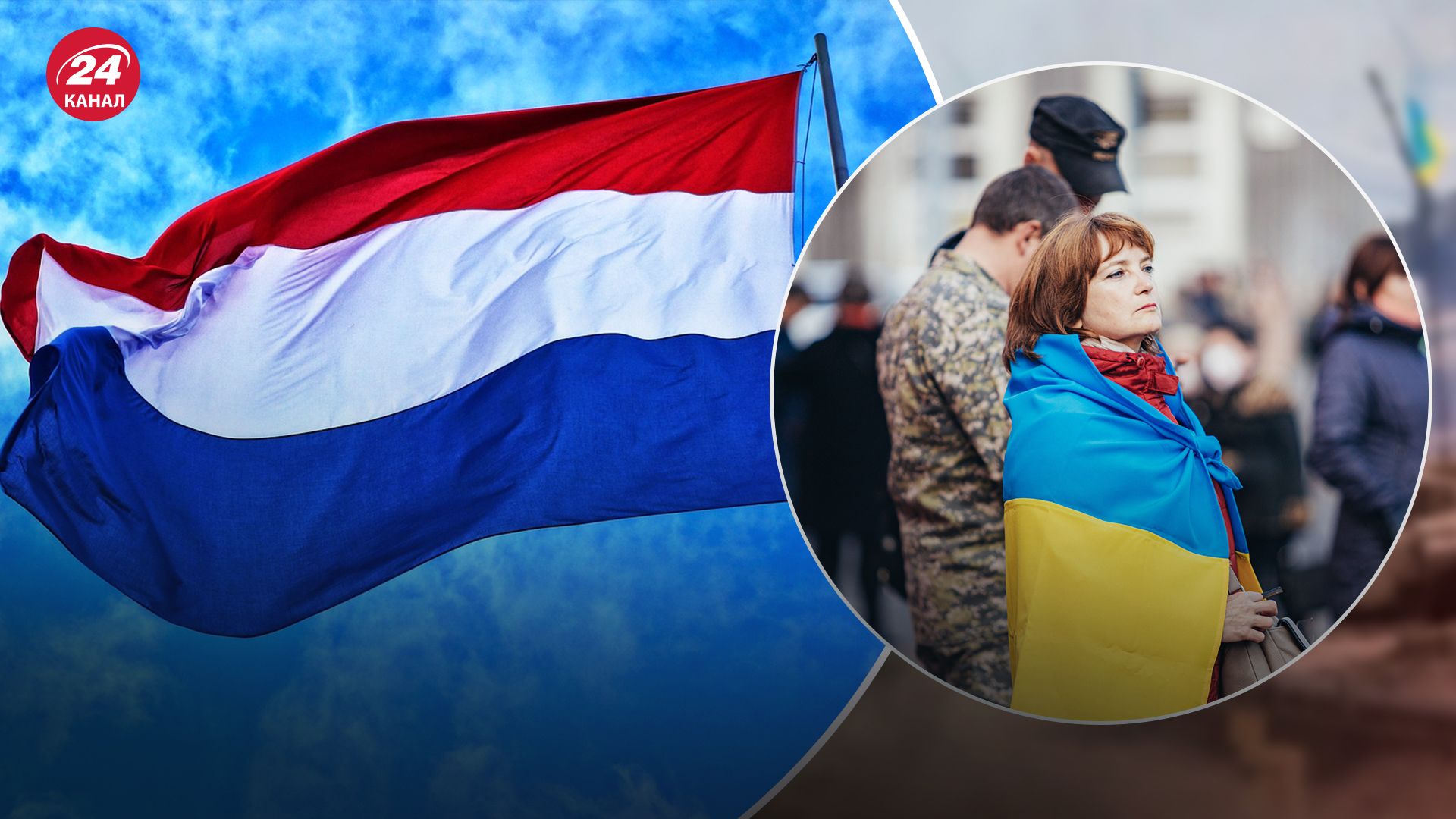 В Нидерландах возросла поддержка Украины