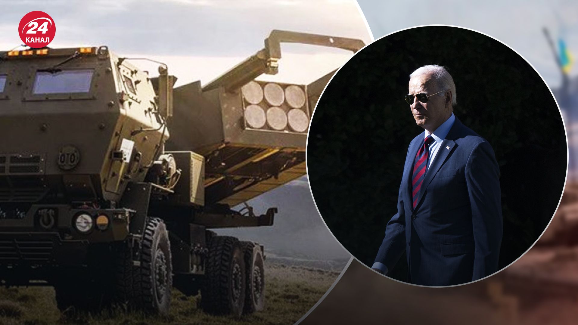 США могут передать HIMARS "с сюрпризом" США могут передать HIMARS "с сюрпризом"