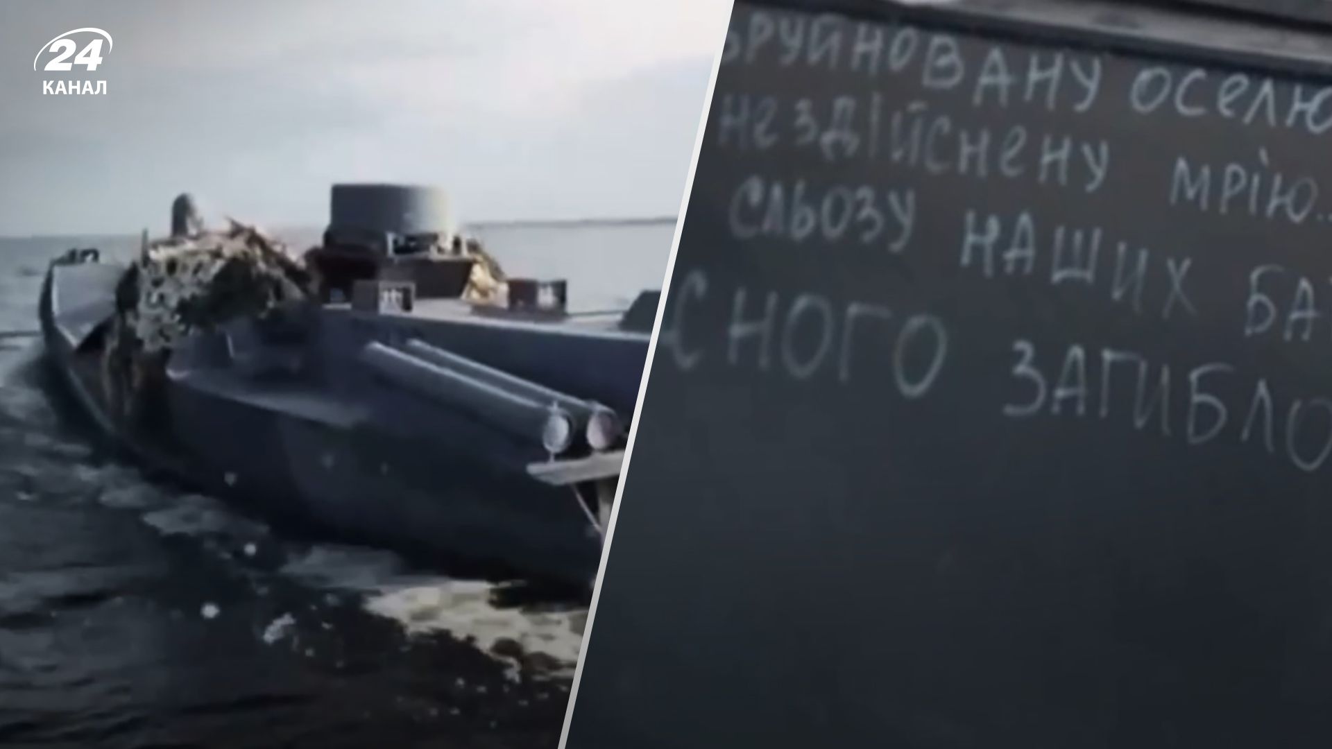 З якими написами українські дрони відправляють у Крим - деталі