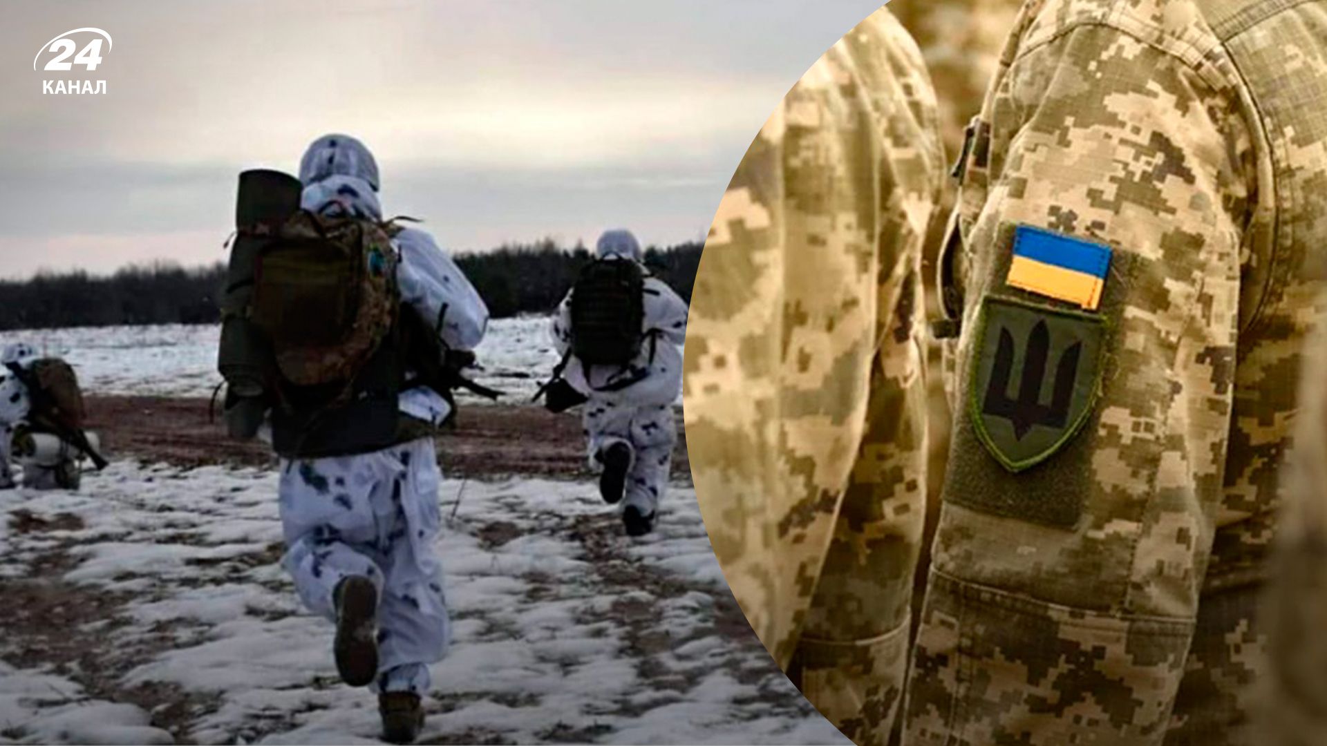 Мобілізація у грудні - 24 Канал Мобілізація у грудні - 24 Канал