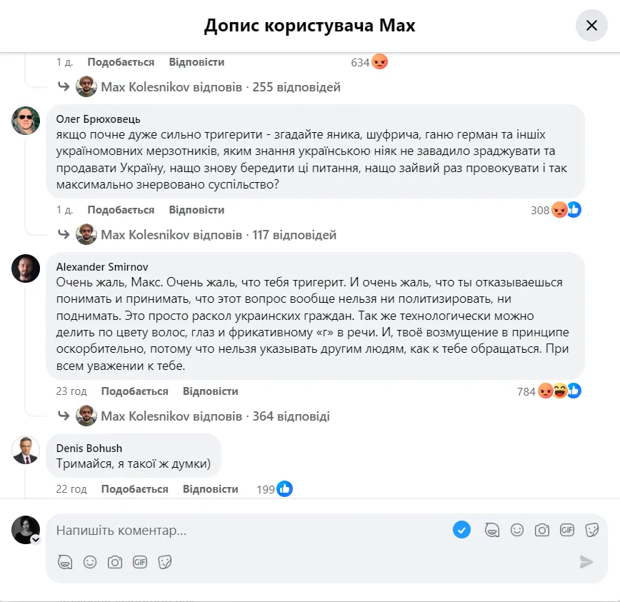 Скандальный Смирнов прокомментировал сообщение военного Колесникова