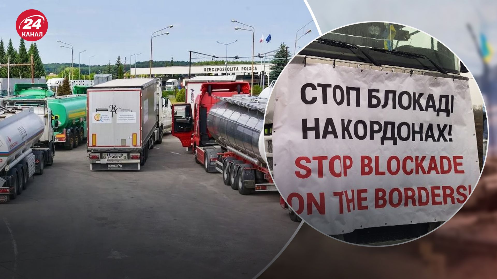 Як вплинути на блокаду кордону Як вплинути на блокаду кордону