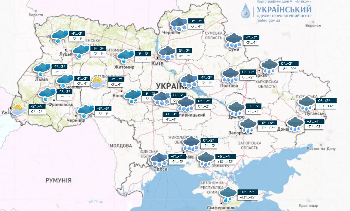 Прогноз погоди в Україні на 26 листопада