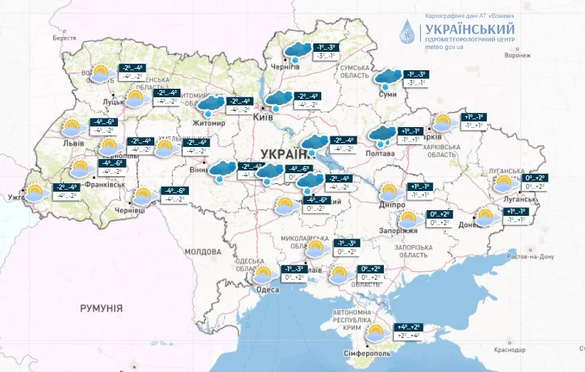 Прогноз погоди на 30 листопада Прогноз погоди на 30 листопада