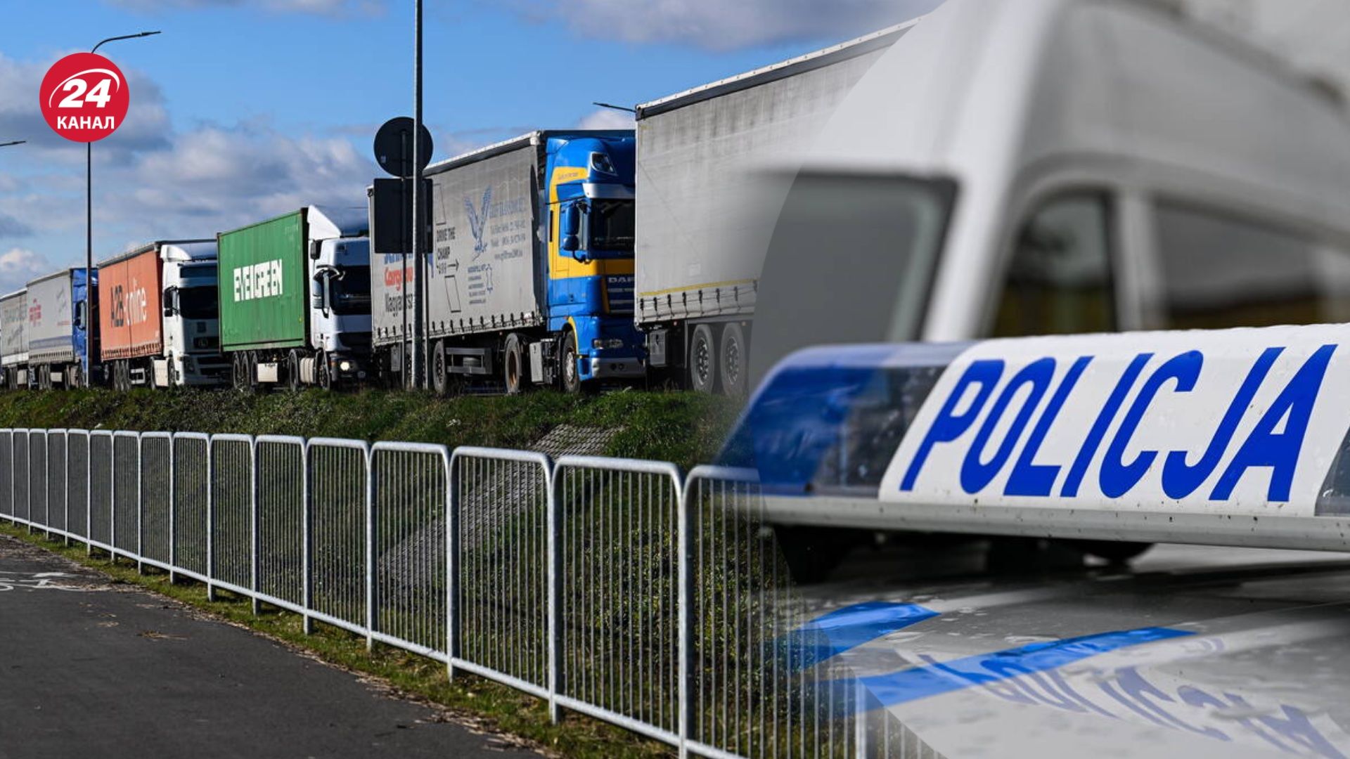 Поліція Польщі зверталася до влади через блокування кордону Поліція Польщі зверталася до влади через блокування кордону