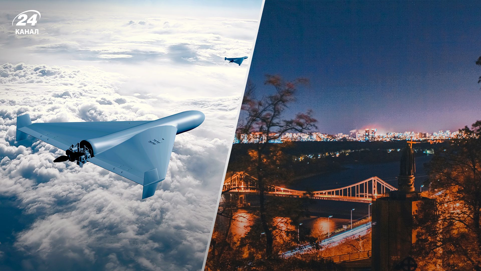 Атака дронами 25 листопада - Ступак припустив, яка мета нічної атаки на Київ - 24 Канал Атака дронами 25 листопада - Ступак припустив, яка мета нічної атаки на Київ - 24 Канал