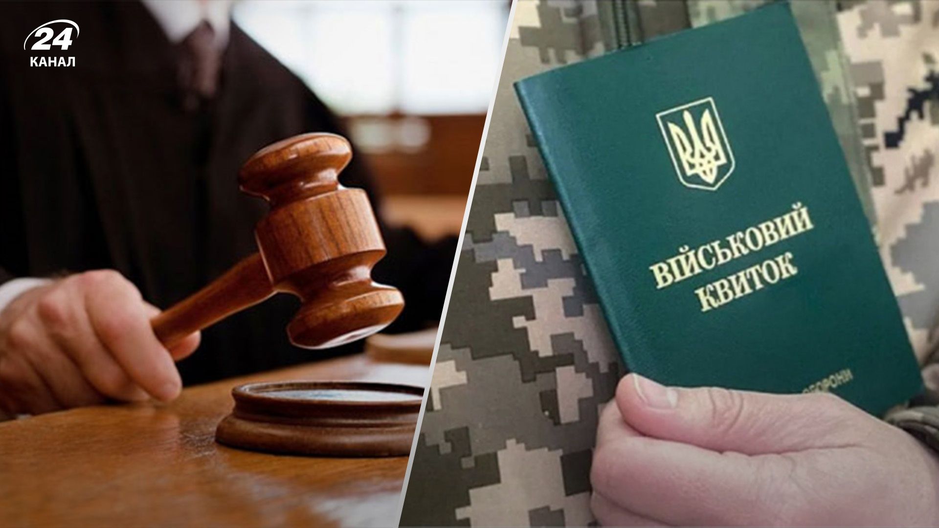 Как суд наказал предпринимателя из Винницкой области за уклонение от мобилизации Как суд наказал предпринимателя из Винницкой области за уклонение от мобилизации