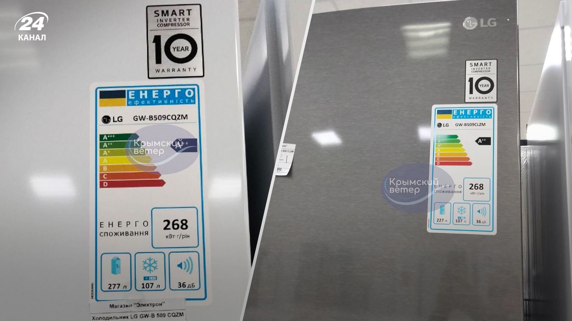 В Краснодарском крае России продают украденные в Украине холодильники - 24 Канал