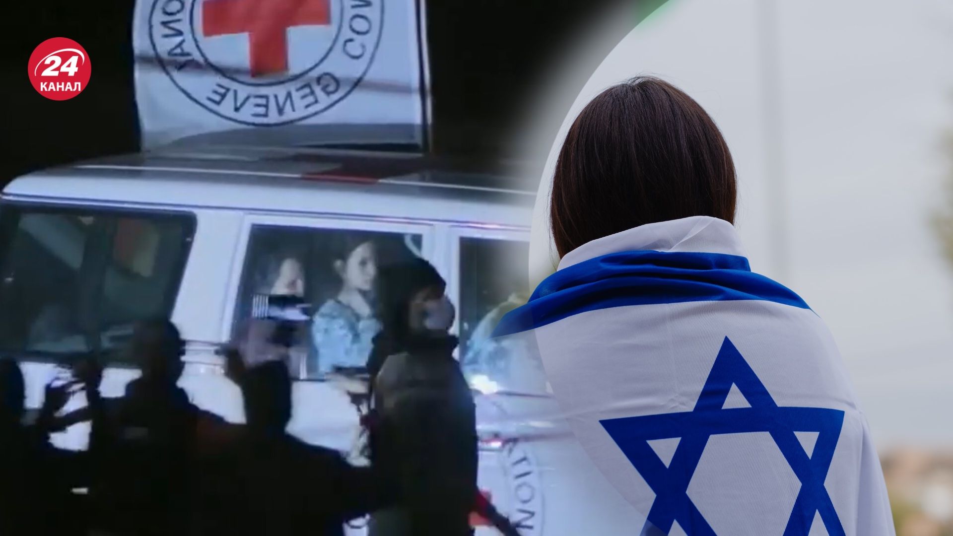 ХАМАС 25 листопада звільнив ще 17 полонених ХАМАС 25 листопада звільнив ще 17 полонених