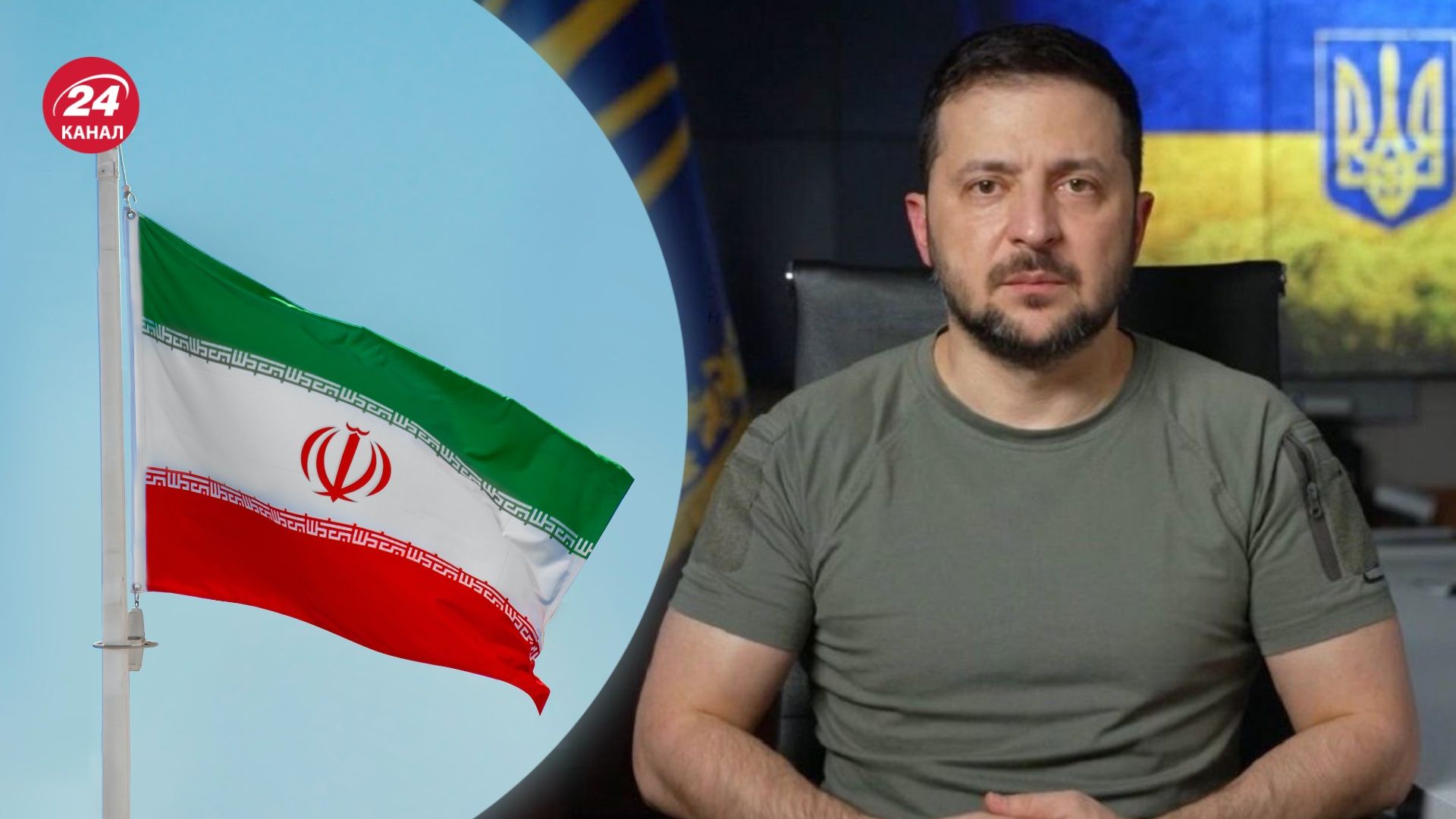 Зеленський закликав союзників працювати з Іраном Зеленський закликав союзників працювати з Іраном