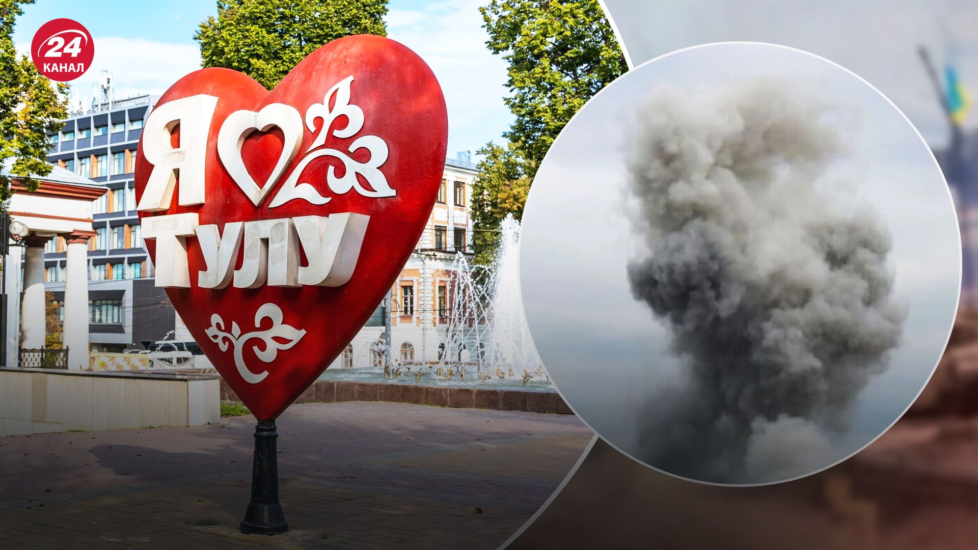 Тулу второй раз за сутки атакуют дронами Тулу второй раз за сутки атакуют дронами