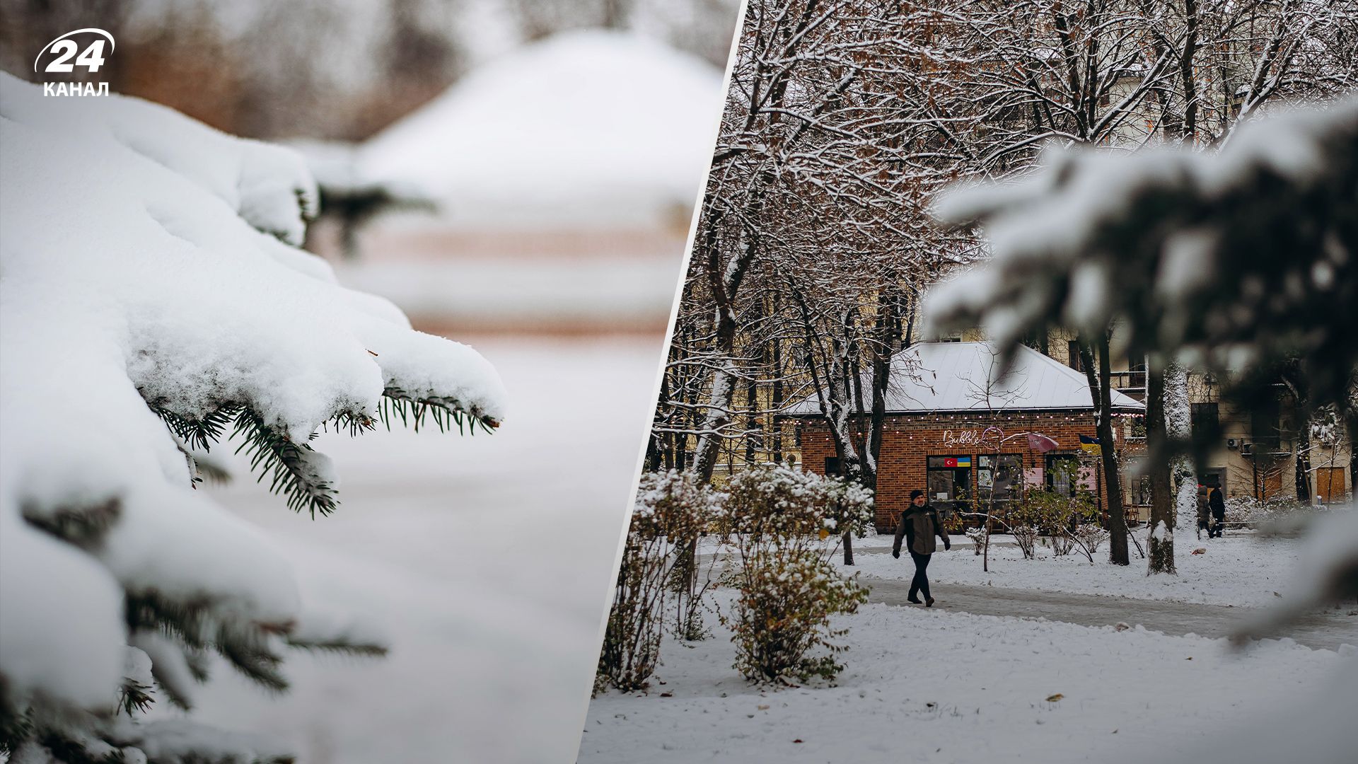 В Киеве ожидают снегопад и ухудшение погодных условий