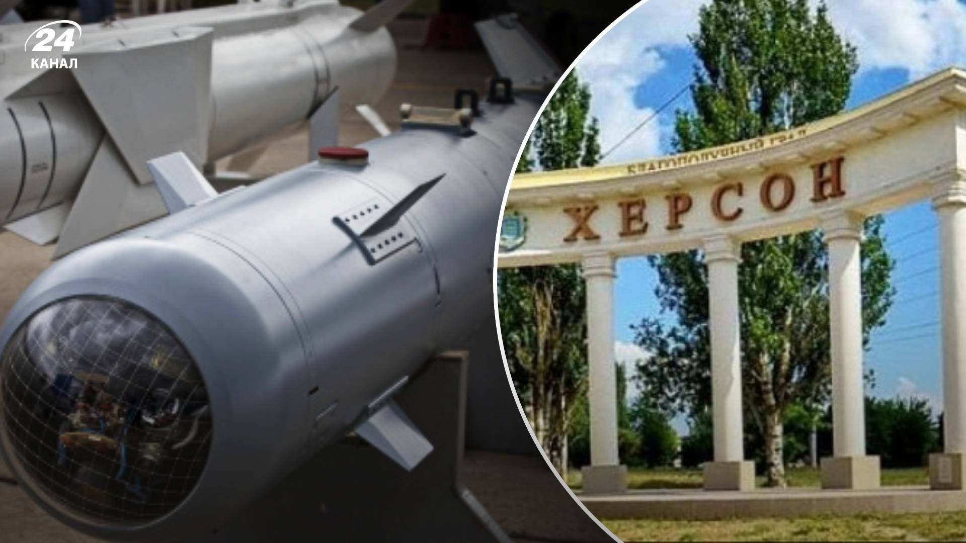 Росіяни обстрілюють Херсонщину КАБами Росіяни обстрілюють Херсонщину КАБами