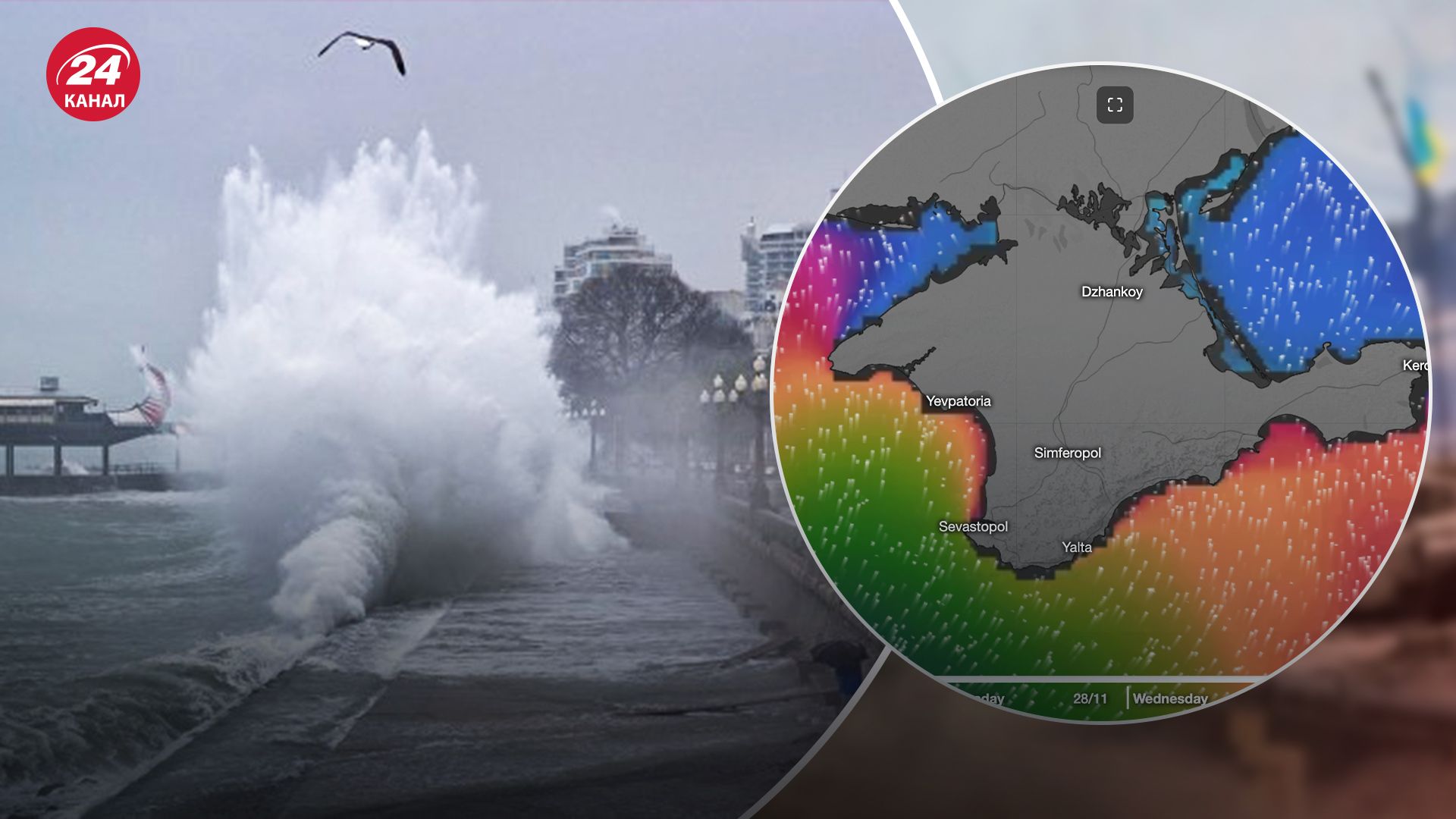 У Крим потужний шторм принесе хвилі, які можуть сягати до 8 метрів