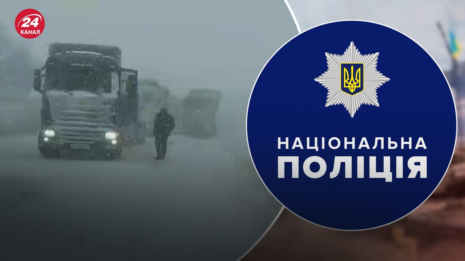 Вьюга, за которой ничего не видно: в полиции показали ситуацию на трассе Киев – Одесса