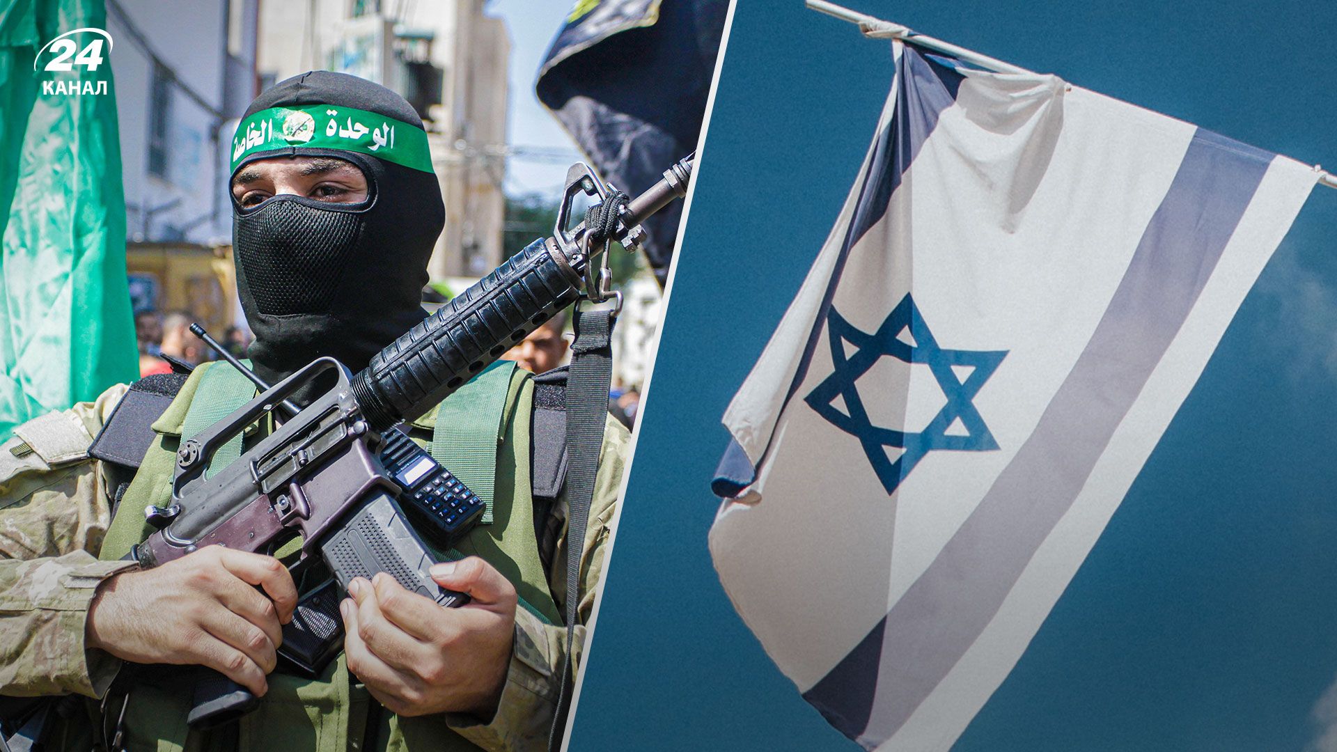 ХАМАС звільнив нову групу заручників із 17 людей - 24 Канал