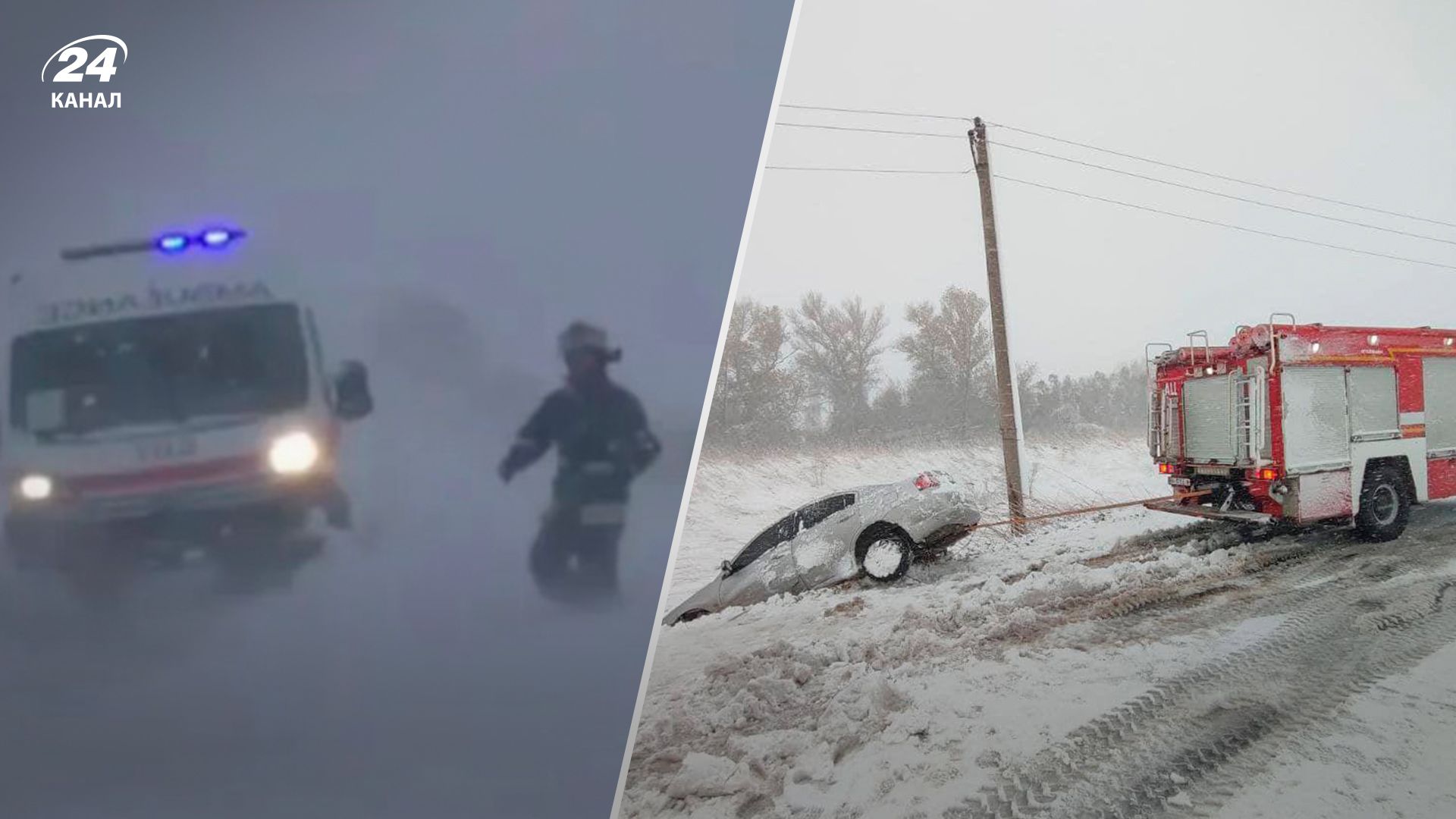 Непогода в Украине - 24 Канал Непогода в Украине - 24 Канал