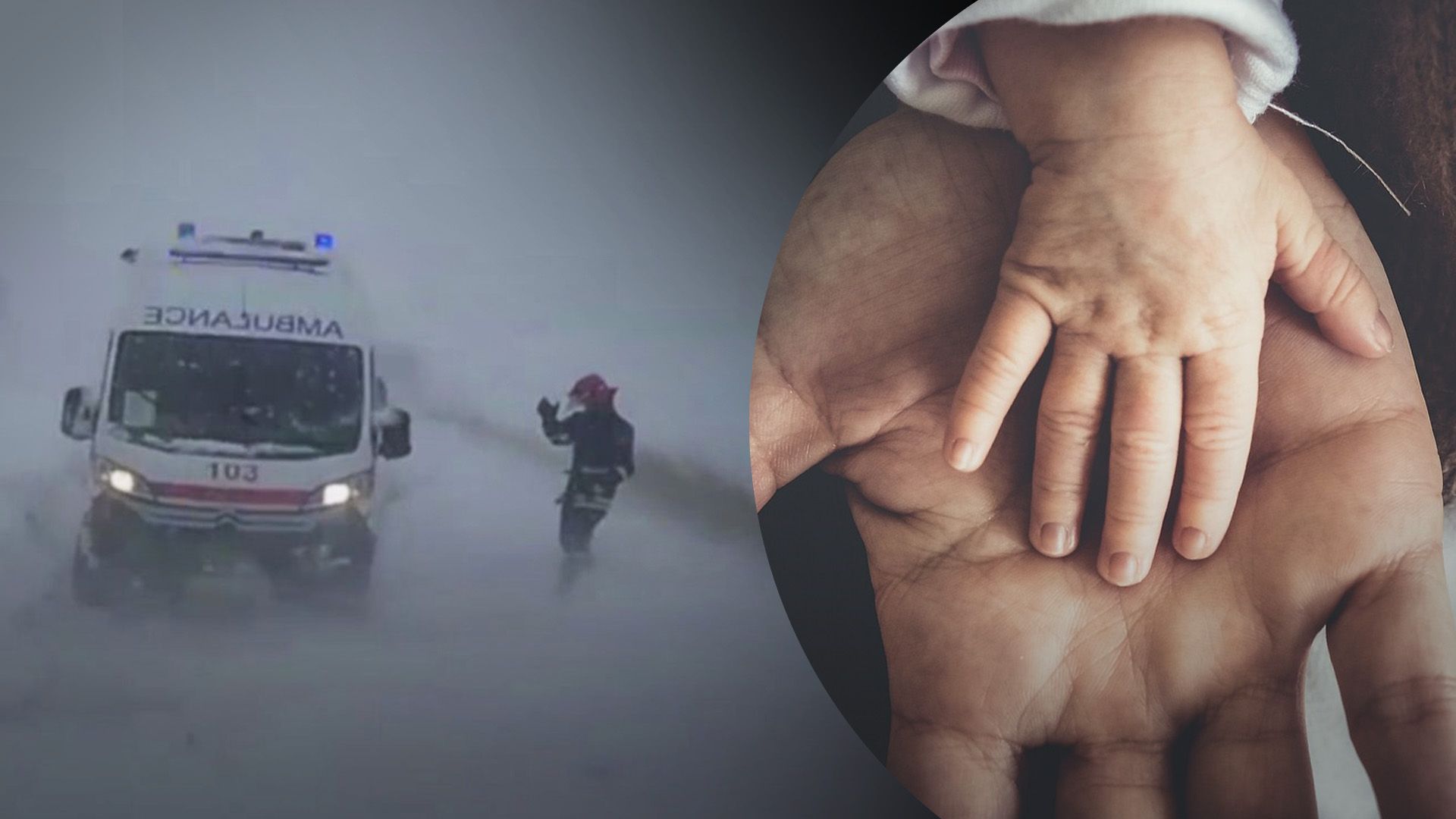 Породілля, яку врятували із замету народила дівчинку Породілля, яку врятували із замету народила дівчинку