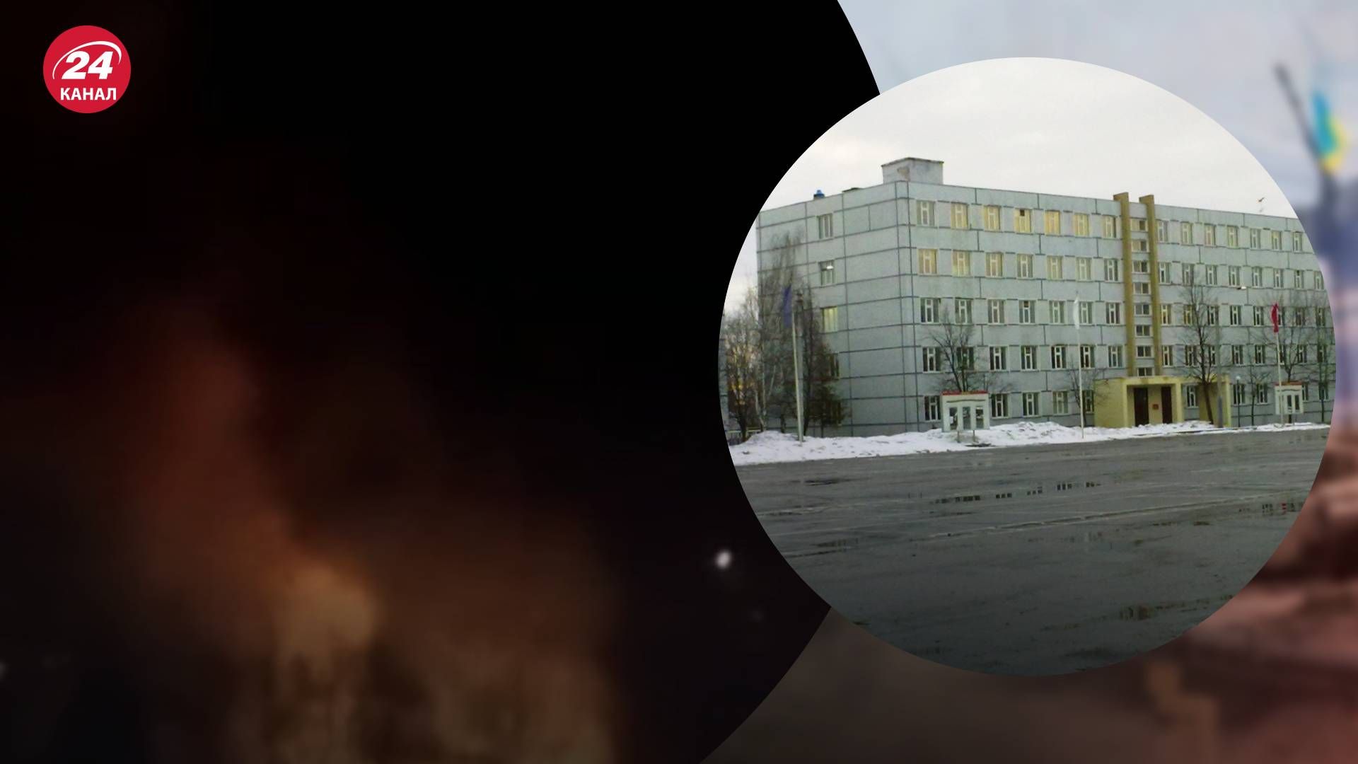 Дрони влучили у казарму у Підмосков'ї Дрони влучили у казарму у Підмосков'ї