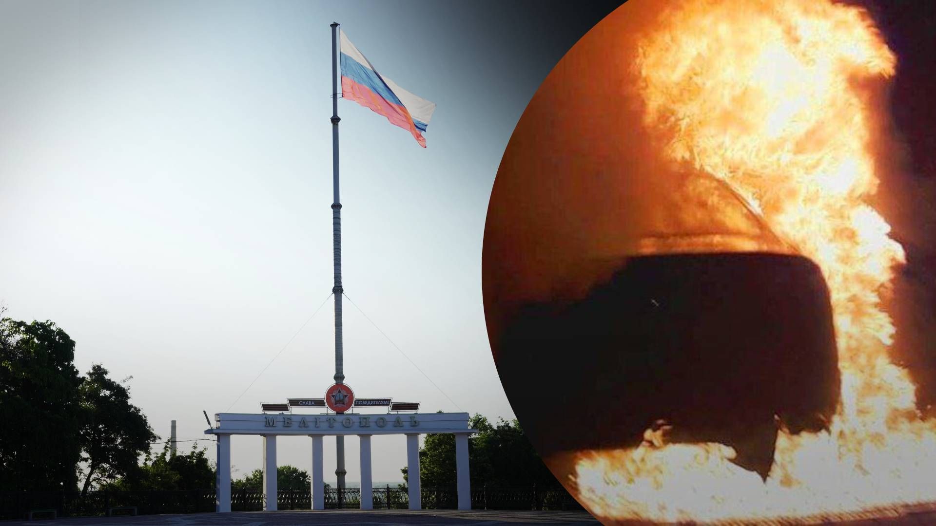 Под Мелитополем силы сопротивления взорвали автомобиль кадыровских боевиков - 24 Канал Под Мелитополем силы сопротивления взорвали автомобиль кадыровских боевиков - 24 Канал