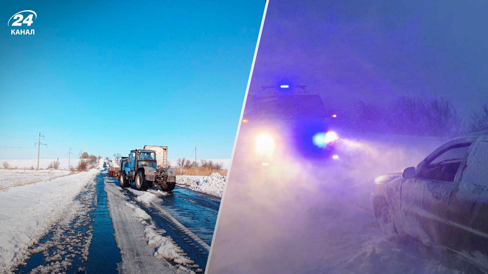 Негода в Україні - 24 Канал Негода в Україні - 24 Канал