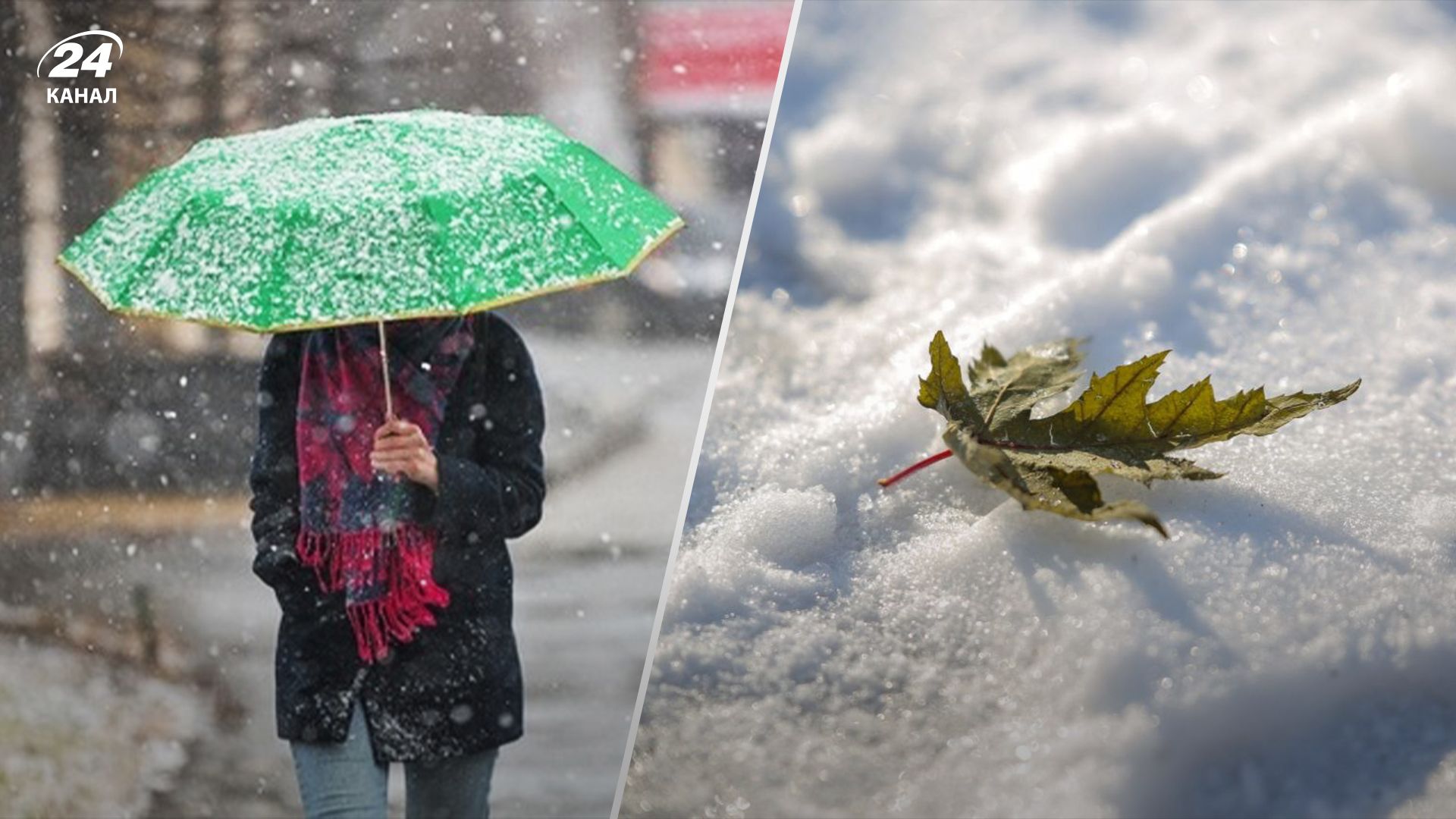 Прогноз погоди в Україні 28 листопада Прогноз погоди в Україні 28 листопада