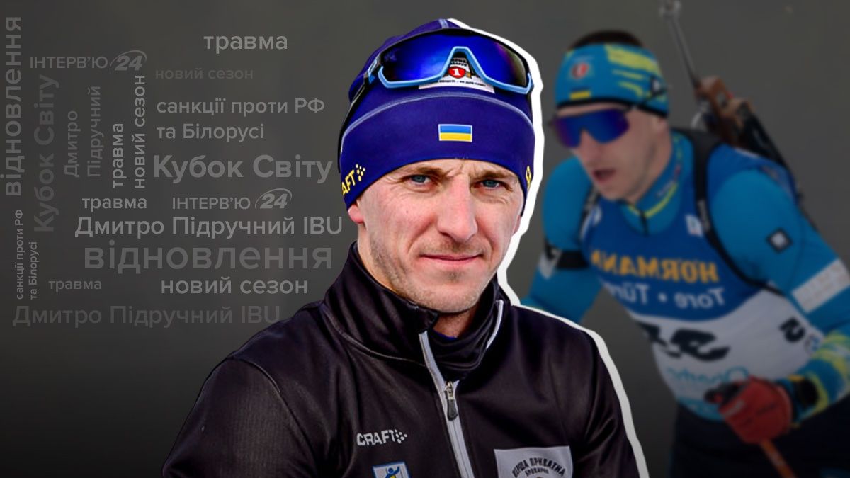 Дмитро Підручний