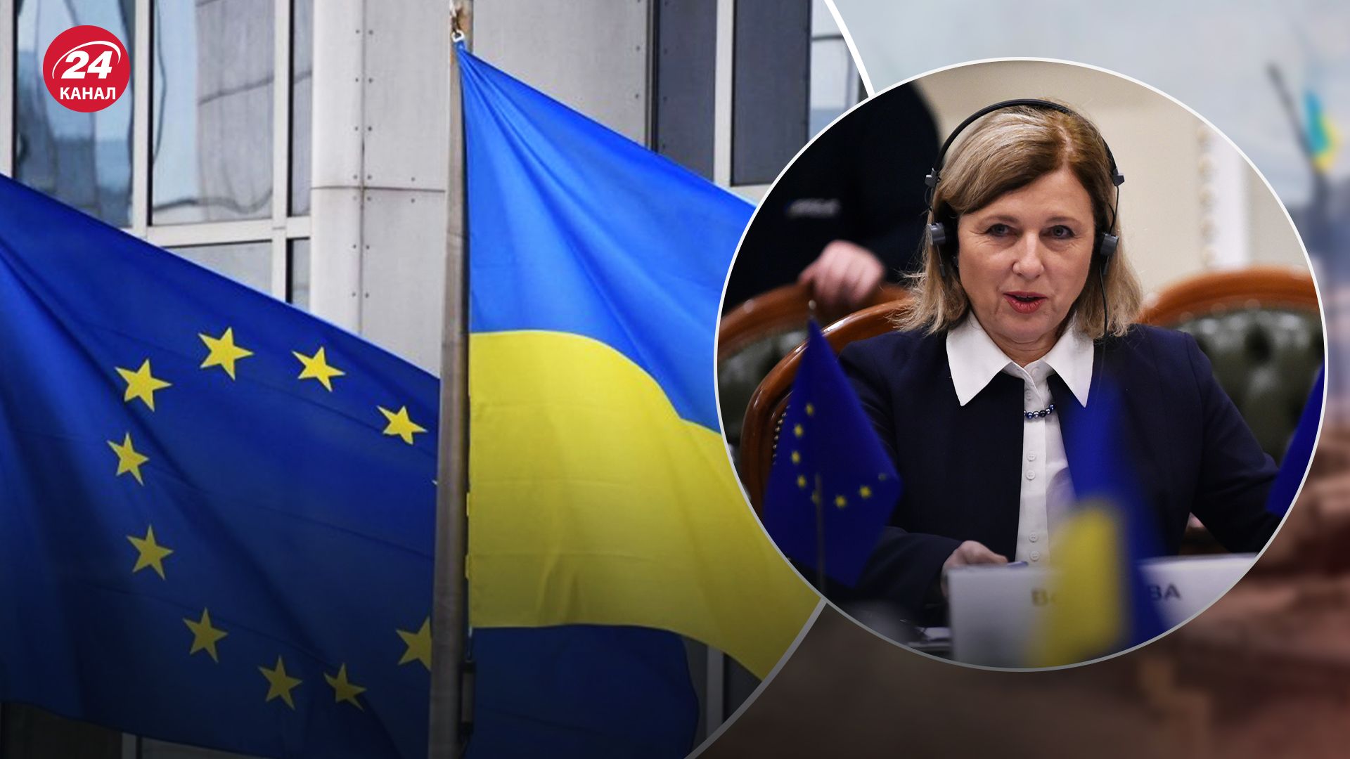 Юрова прибыла в Киев, чтобы обсудить вопросы вступления Украины в ЕС