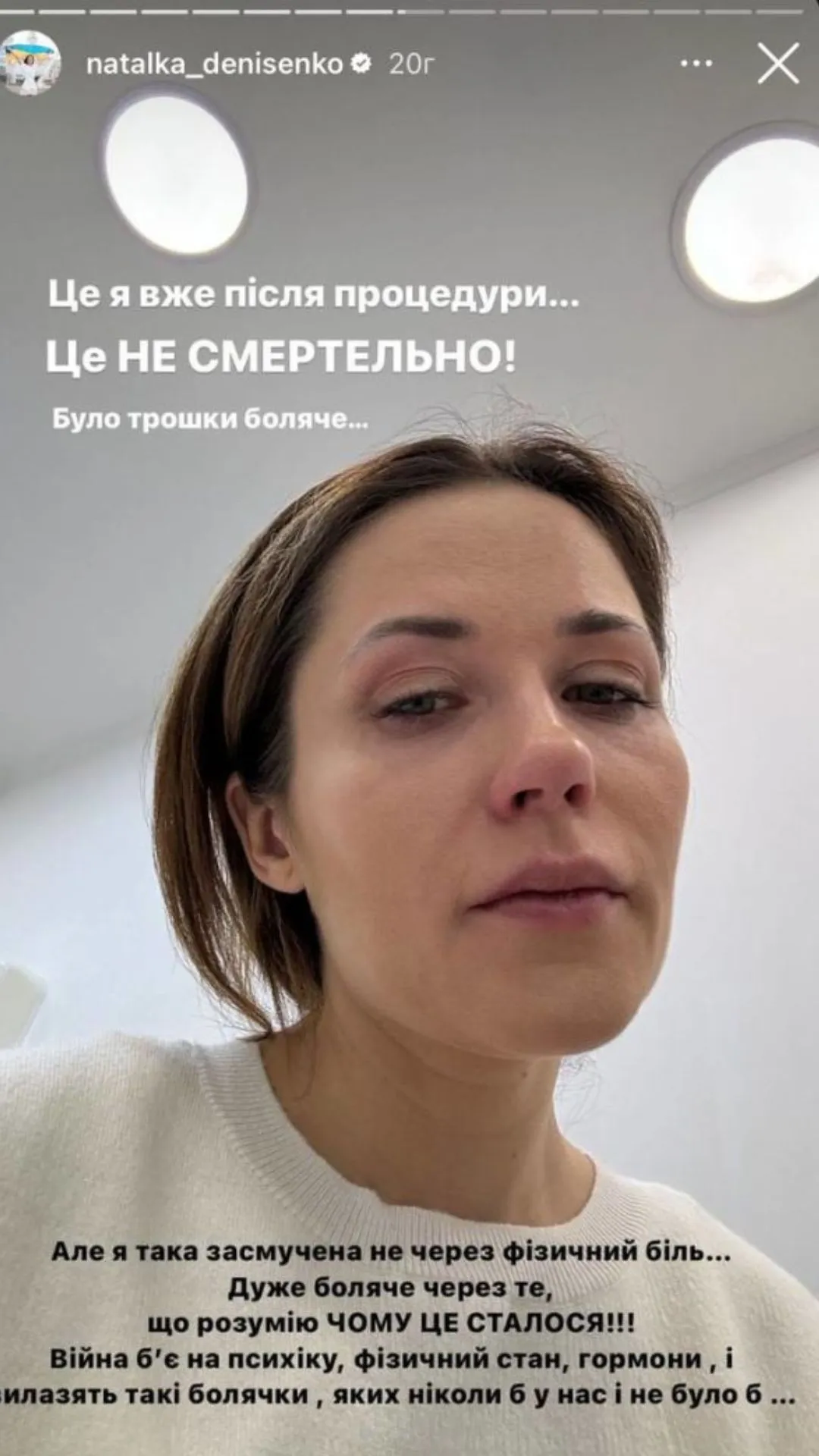 Наталка Денисенко розповіла про хворобу