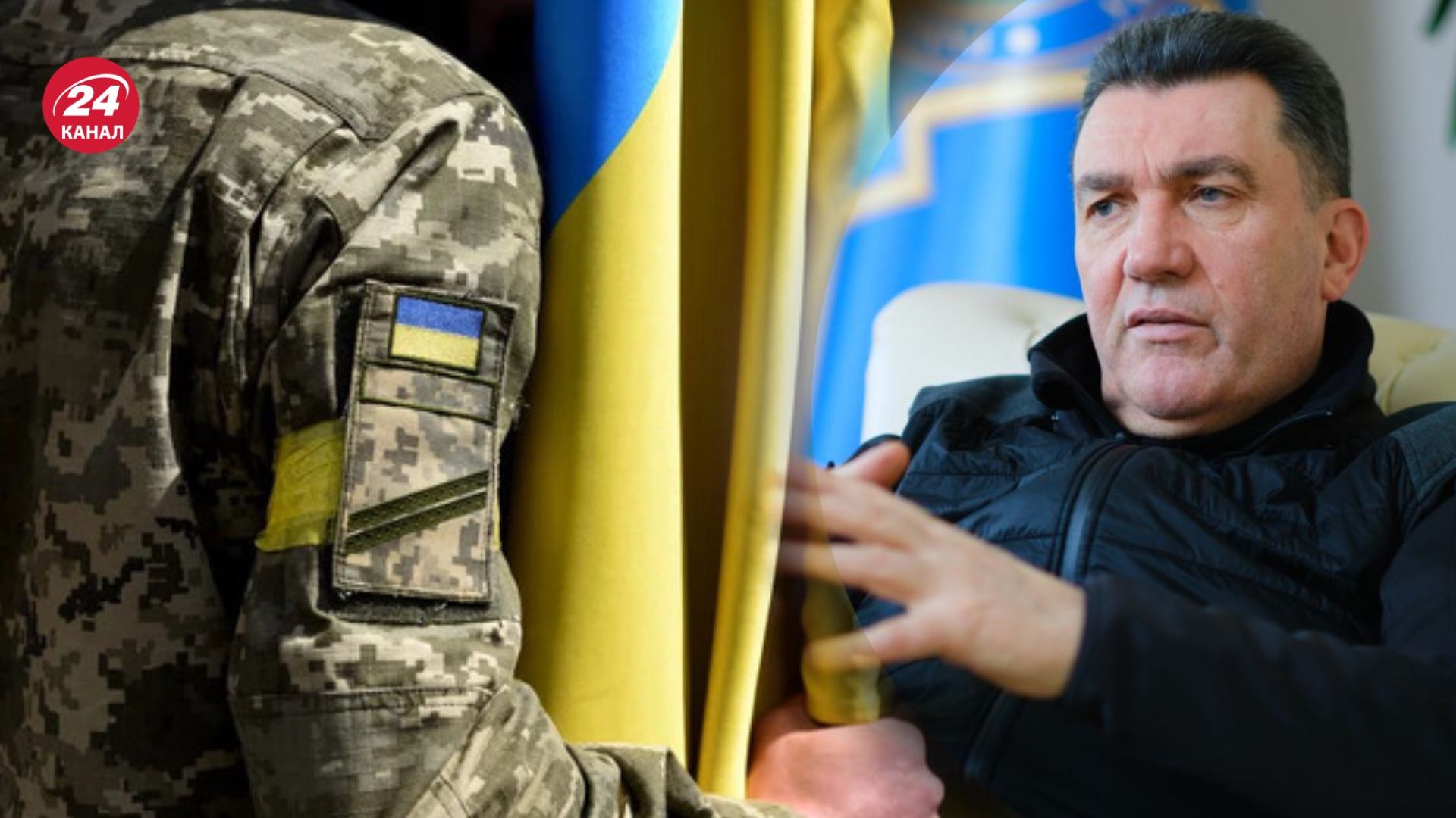 Данілов розкрив деталі змін до мобілізації Данілов розкрив деталі змін до мобілізації