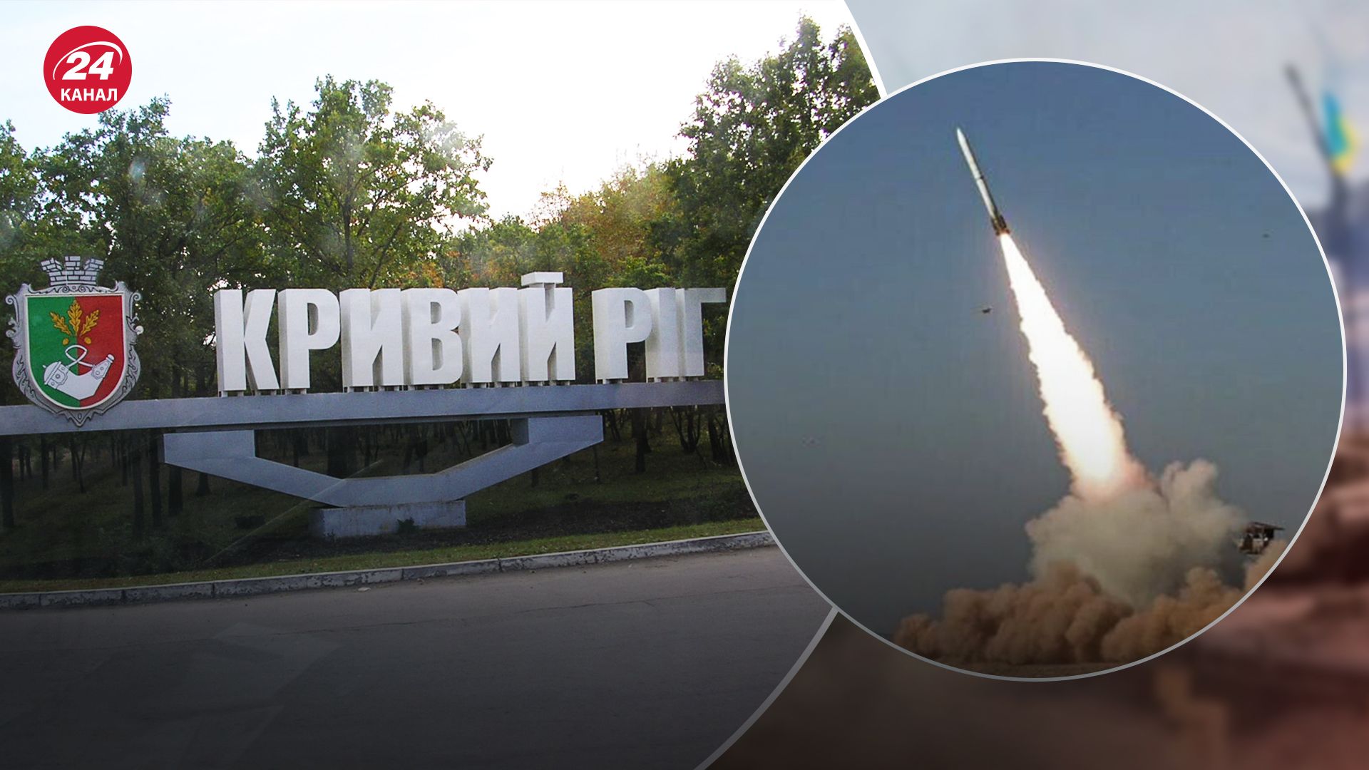 Кривой Рог обстреляли россияне ночью ракетой Кривой Рог обстреляли россияне ночью ракетой