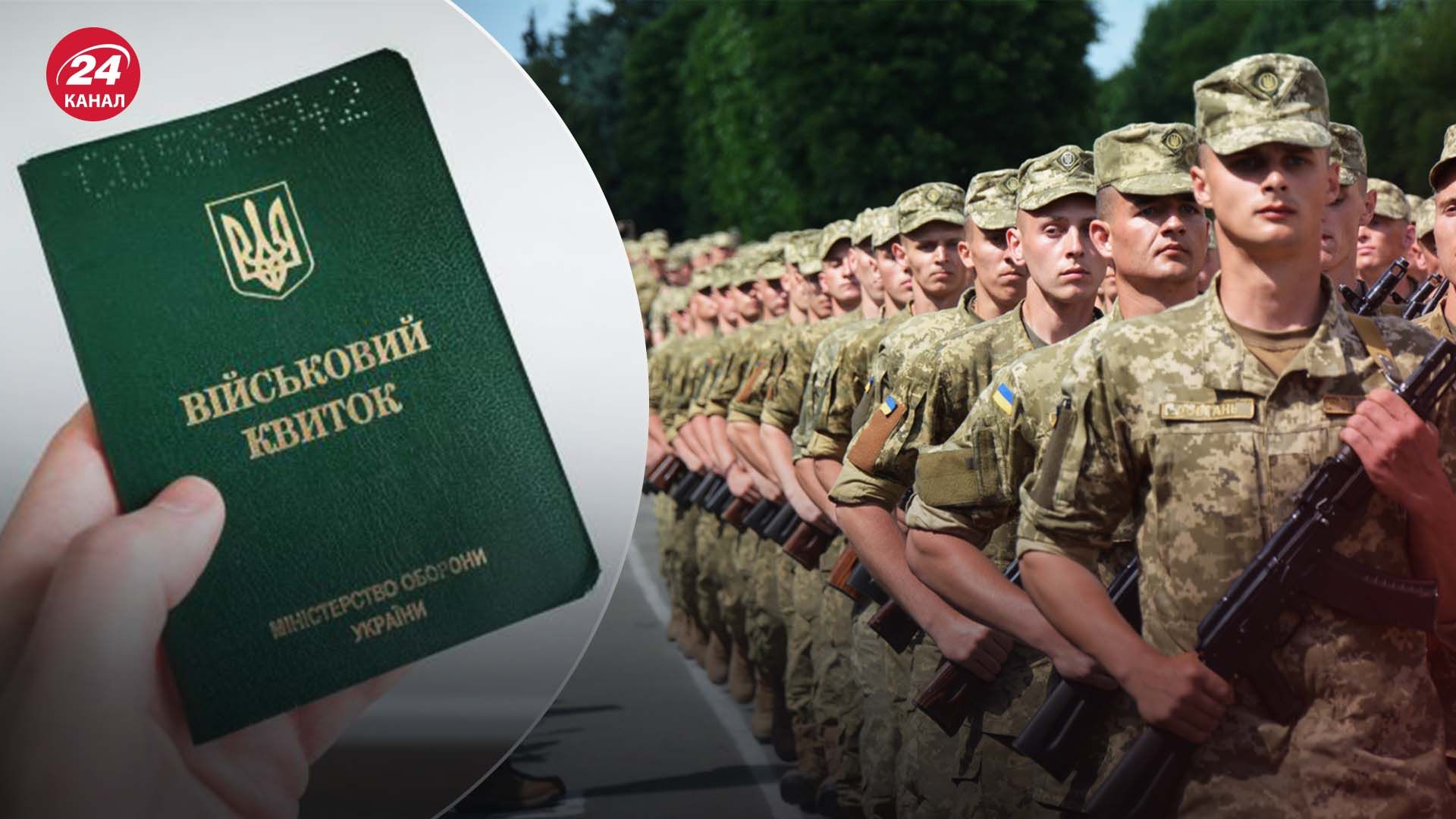  Снижение призывного возраста в Украине - как это повлияет на армию - 24 Канал