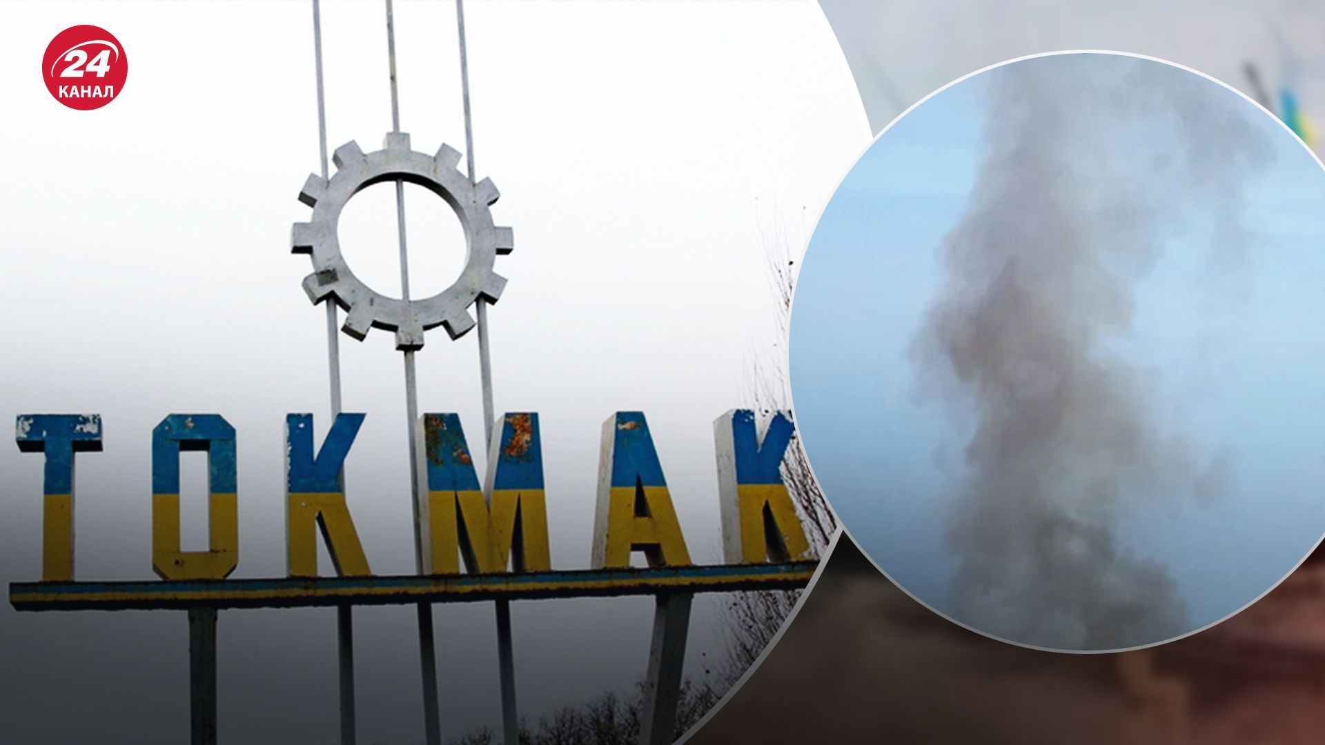 В окупованому Токмаку зникло світло й почалися вибухи - 24 Канал