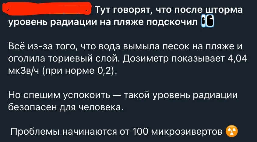 оккупанты говорят об уровне радиации в Мариуполе оккупанты говорят об уровне радиации в Мариуполе