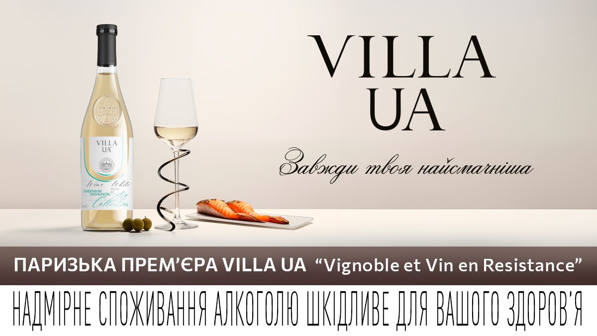 Захід був більшим, ніж просто презентація вин Захід був більшим, ніж просто презентація вин