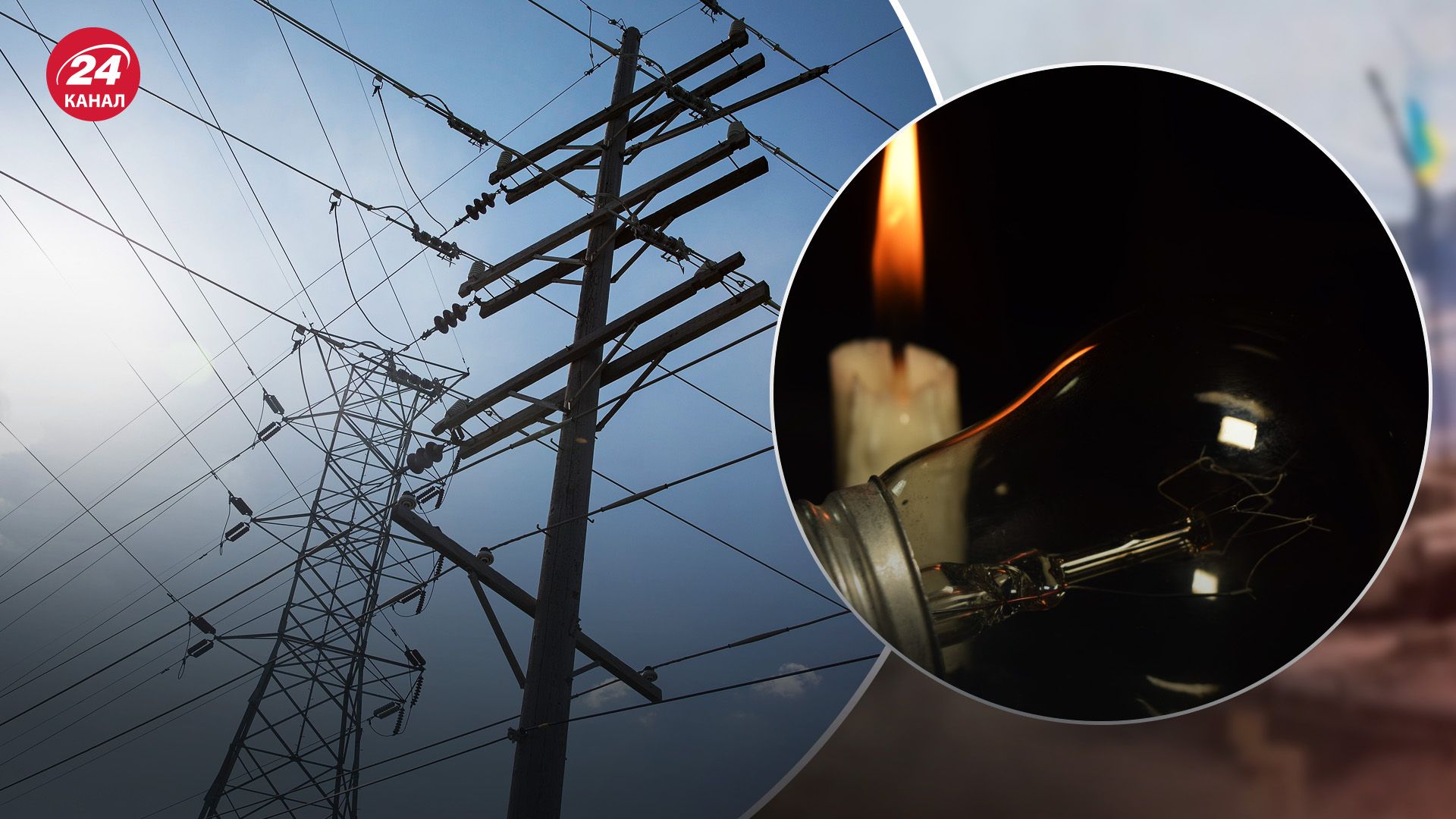 Харченко про те, в якому стані енергоситема України Харченко про те, в якому стані енергоситема України