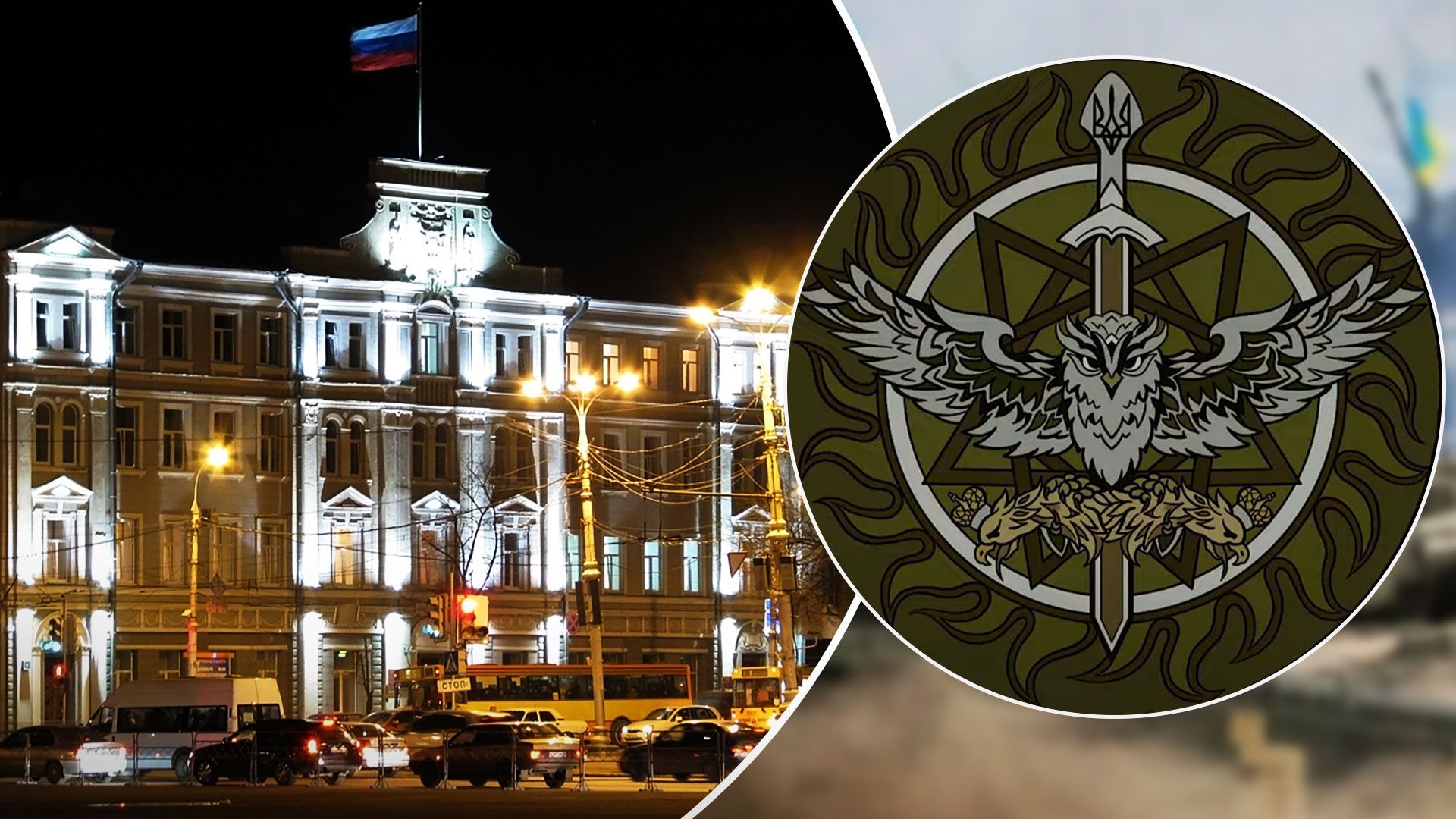 ГУР МО працює у російському Воронежі - розвідники передали привіт з Воронежа - 24 Канал ГУР МО працює у російському Воронежі - розвідники передали привіт з Воронежа - 24 Канал