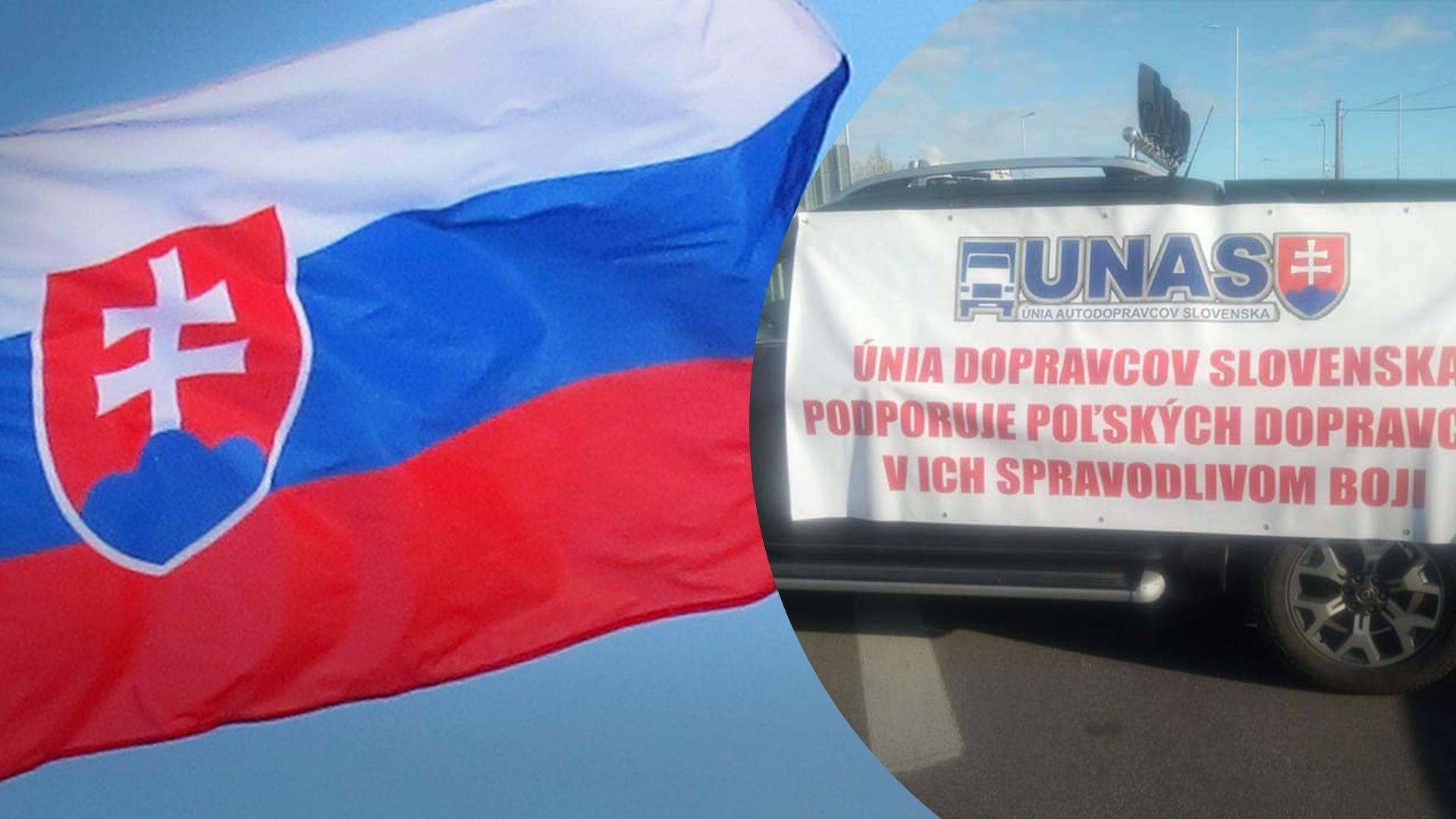 Словацкие перевозчики угрожают заблокировать границу с Украиной Словацкие перевозчики угрожают заблокировать границу с Украиной