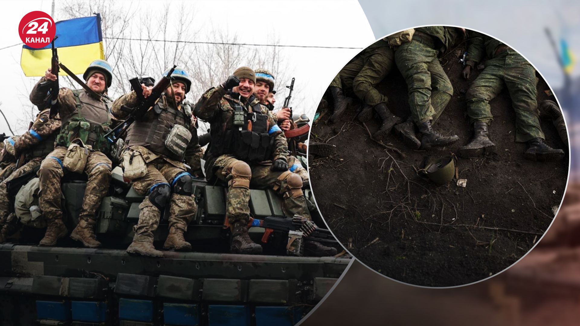 Війна Росії проти України – які досягнення ЗСУ на фронті - 24 Канал