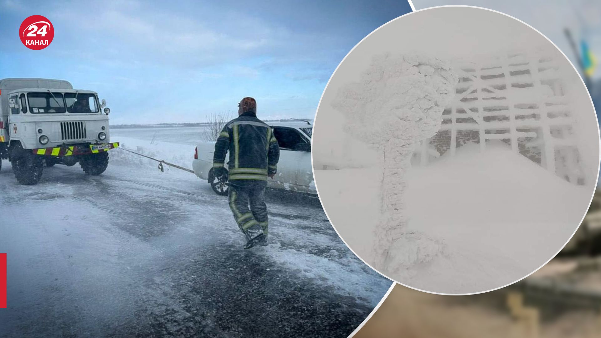 Негода в Україні - ситуація сьогодні Негода в Україні - ситуація сьогодні