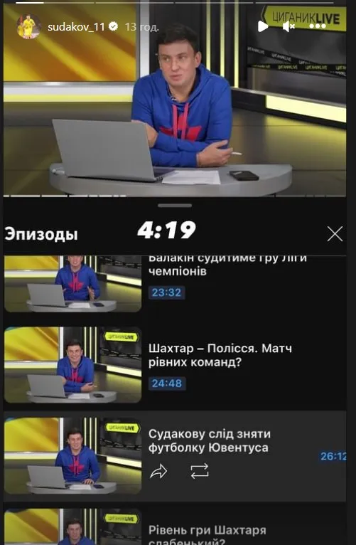 Судаков відповів Циганику Судаков відповів Циганику