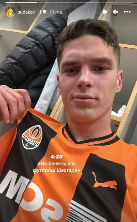 Судаков показав Циганику, за який клуб виступає Судаков показав Циганику, за який клуб виступає