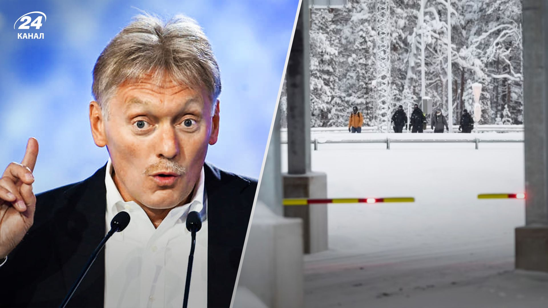 Финляндия закрыла границу с Россией - в Кремле уже истерически отреагировали - 24 Канал Финляндия закрыла границу с Россией - в Кремле уже истерически отреагировали - 24 Канал